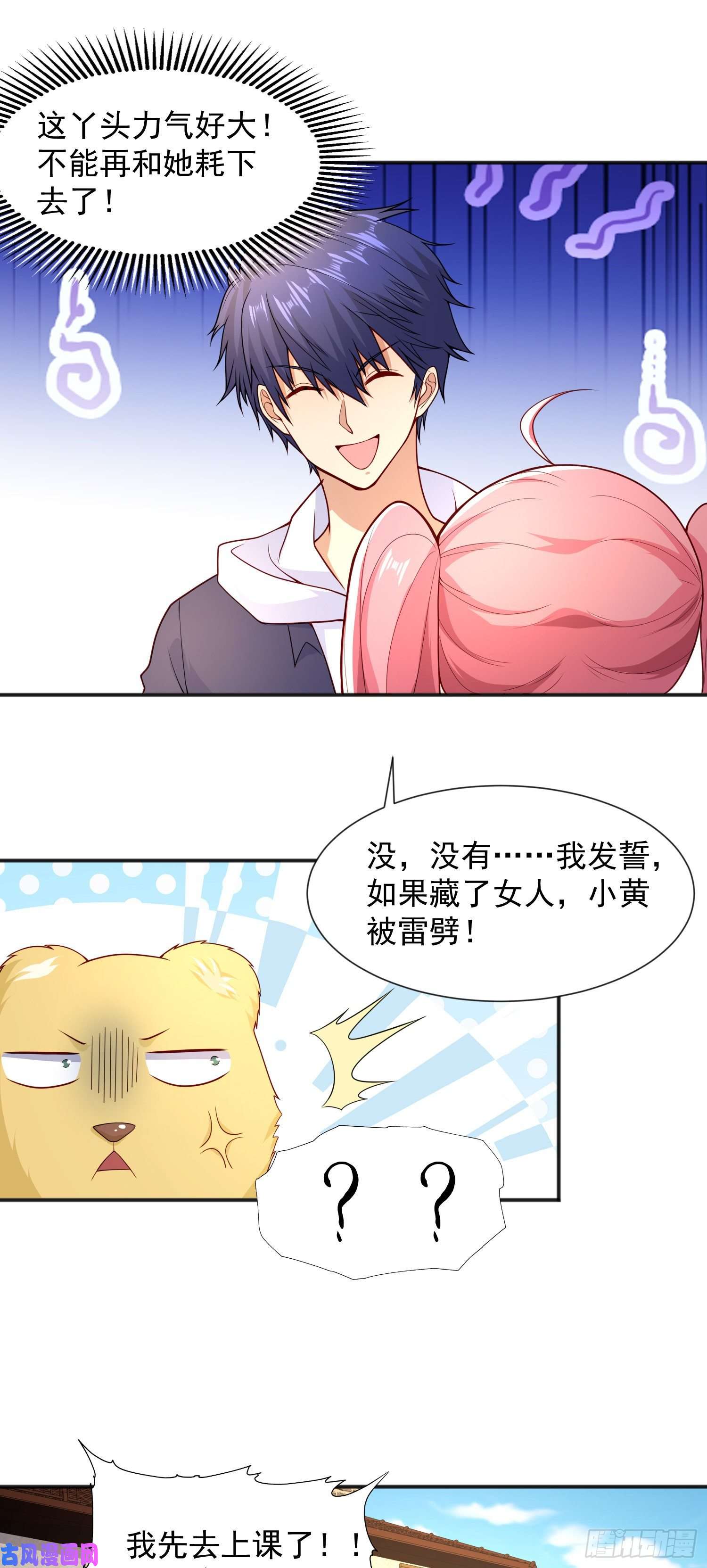 开局强吻裂口女第20话 参加秋季试练！