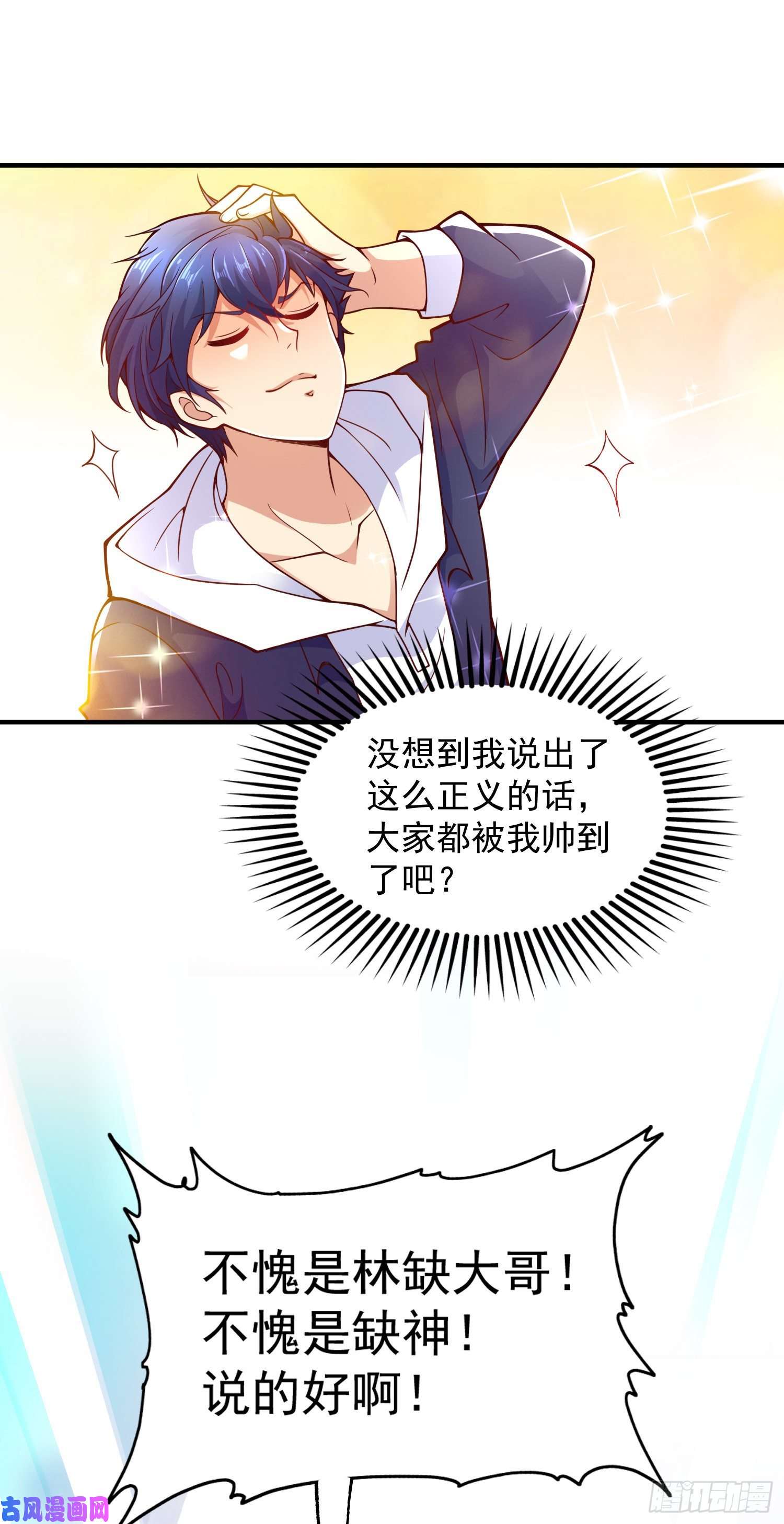 开局强吻裂口女第21话 红魔鬼域开启