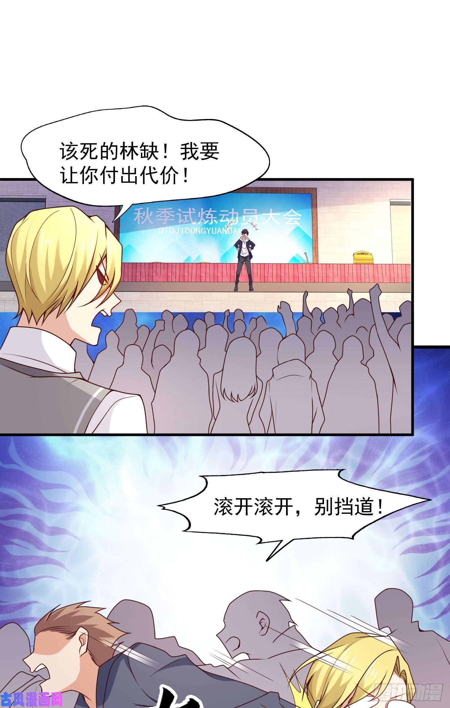 开局强吻裂口女第21话 红魔鬼域开启