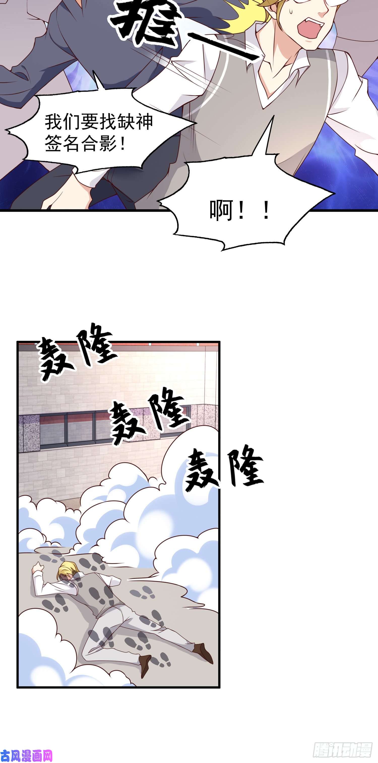 开局强吻裂口女第21话 红魔鬼域开启