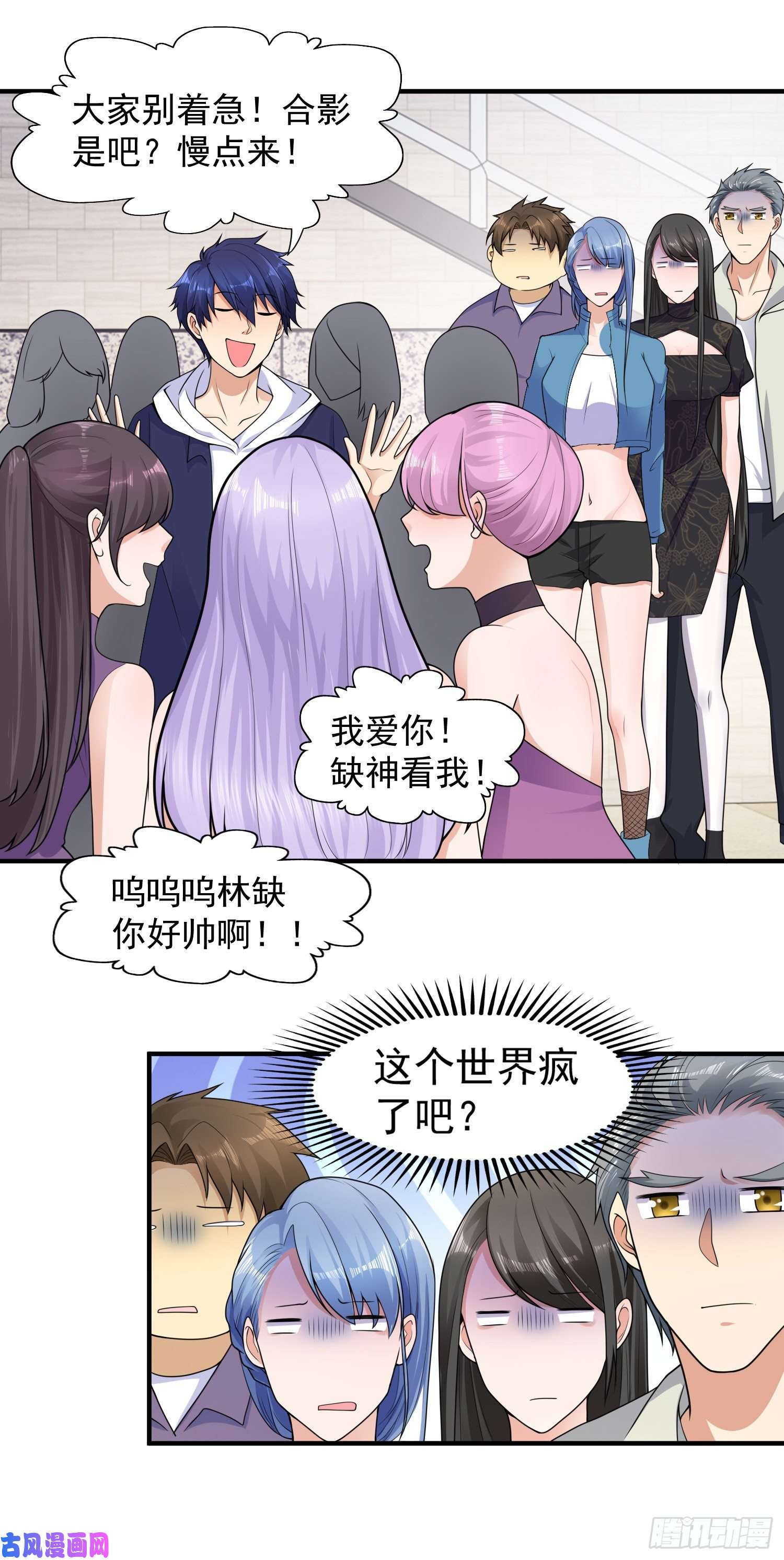 开局强吻裂口女第21话 红魔鬼域开启