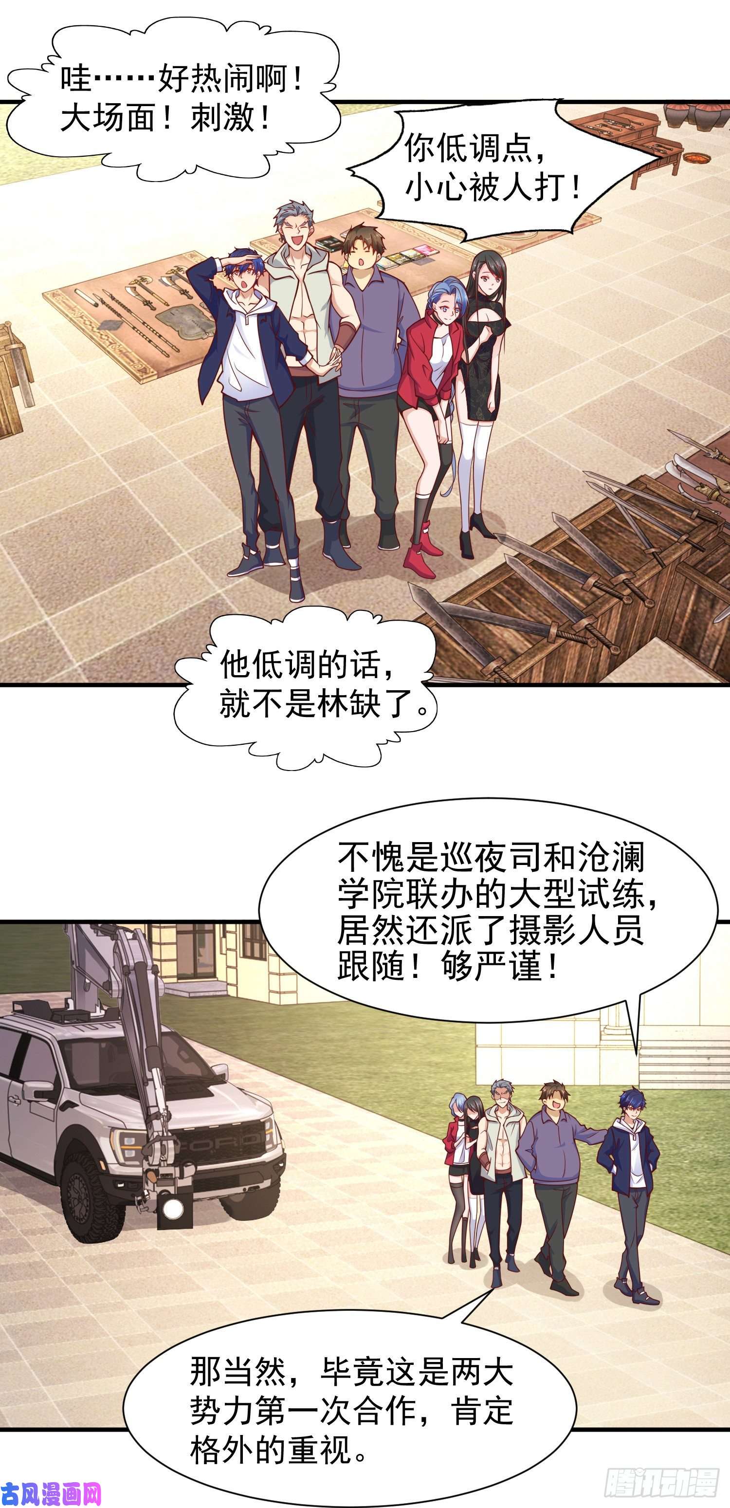 开局强吻裂口女第21话 红魔鬼域开启