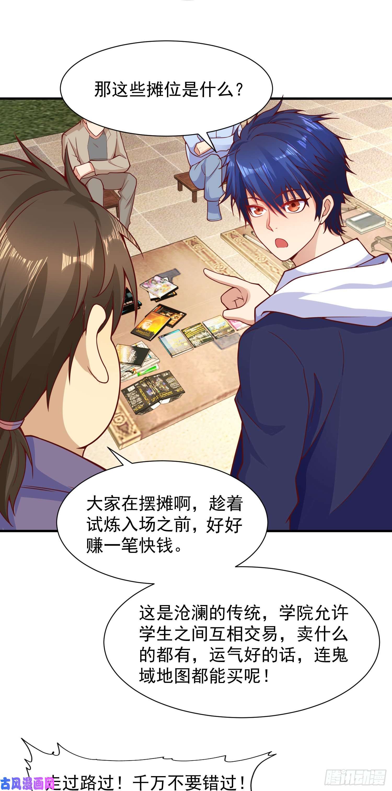 开局强吻裂口女第21话 红魔鬼域开启