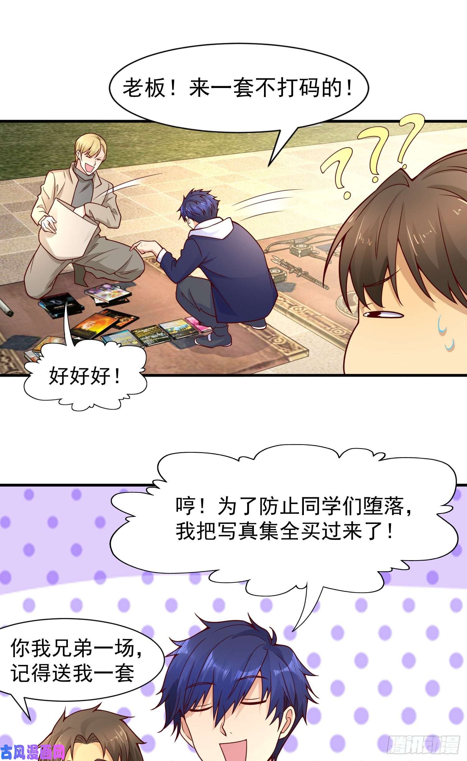 开局强吻裂口女第21话 红魔鬼域开启