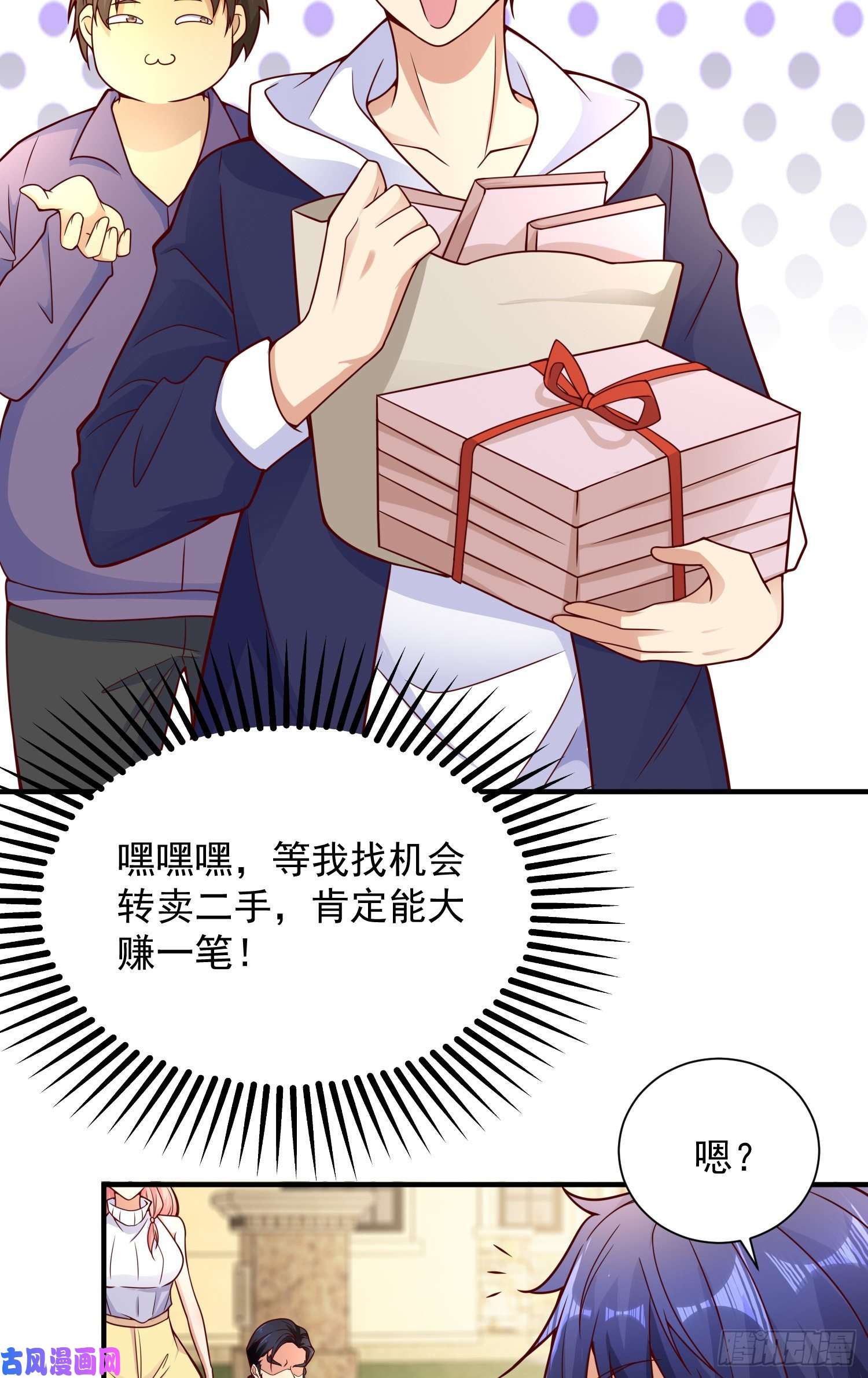 开局强吻裂口女第21话 红魔鬼域开启