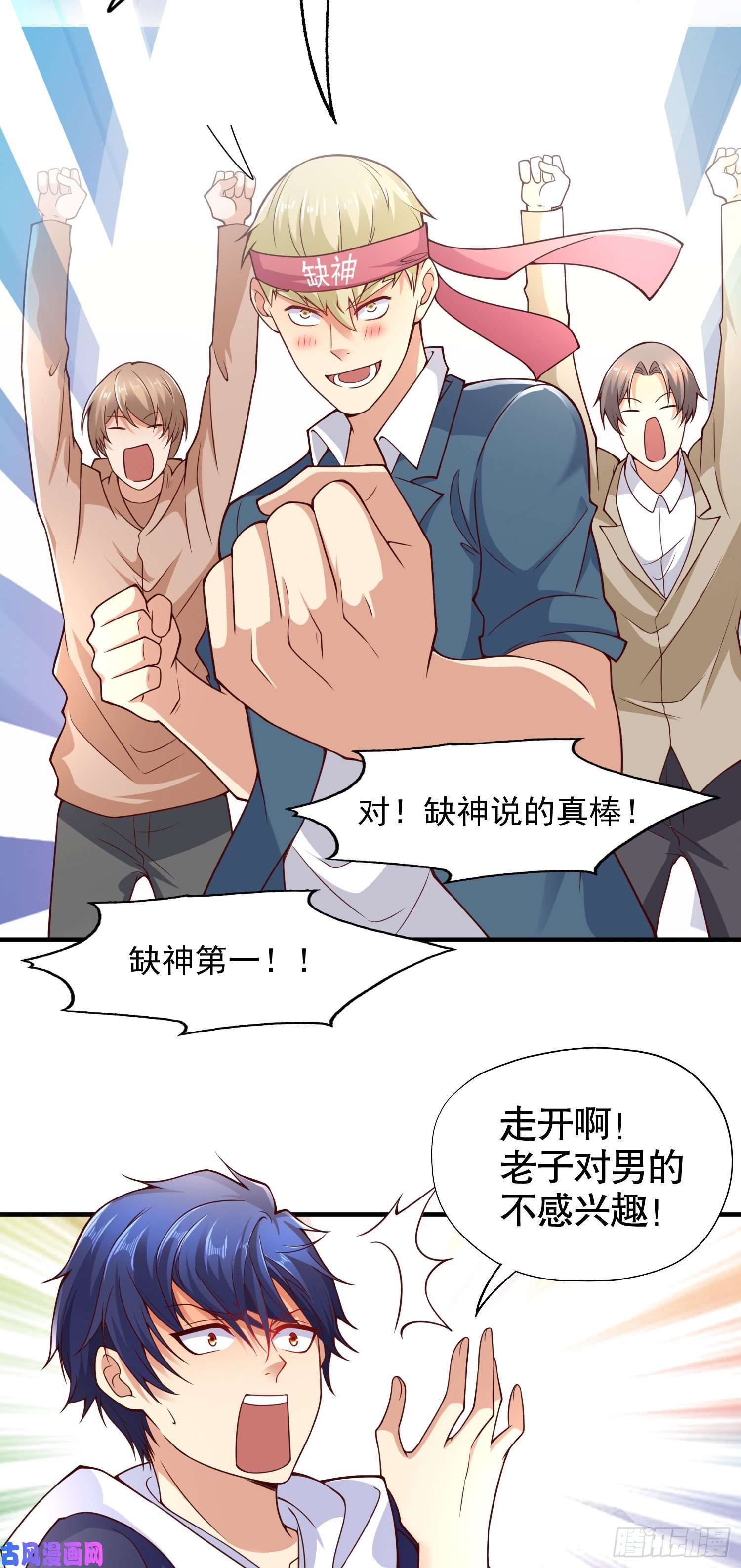 开局强吻裂口女第21话 红魔鬼域开启