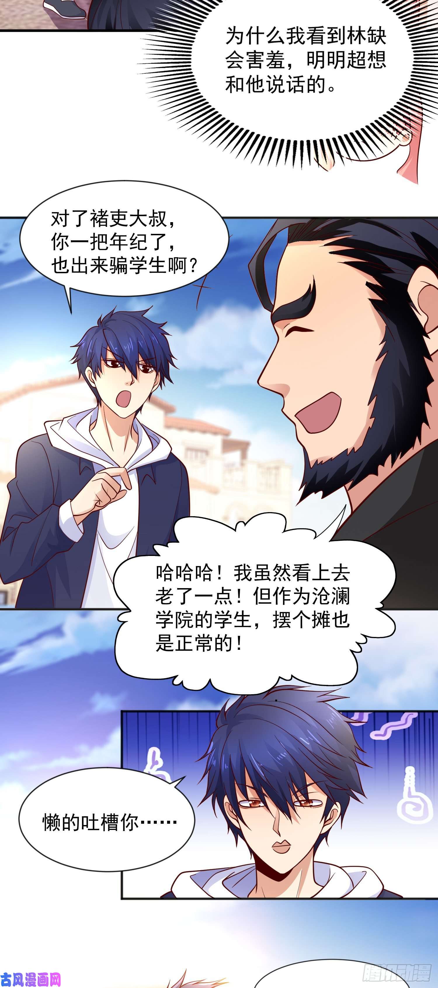 开局强吻裂口女第21话 红魔鬼域开启