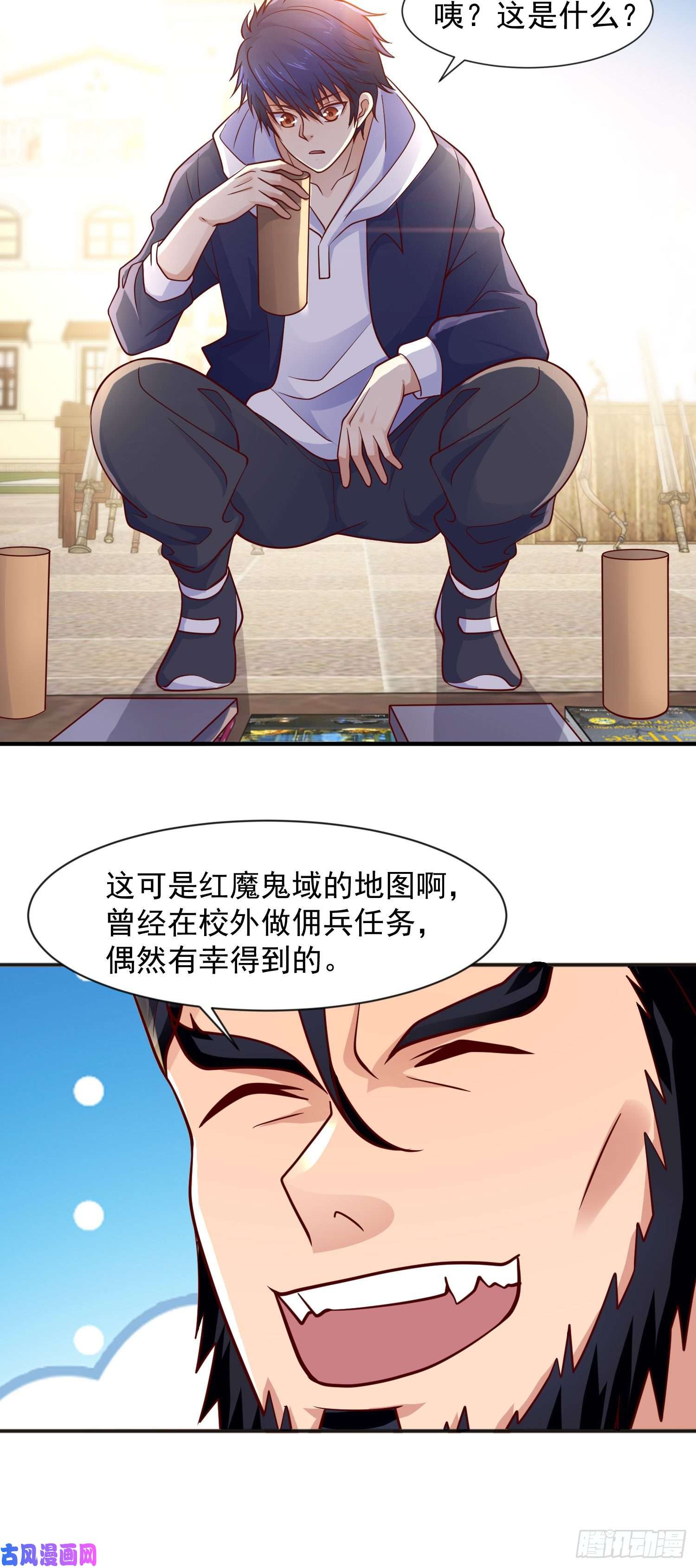 开局强吻裂口女第21话 红魔鬼域开启