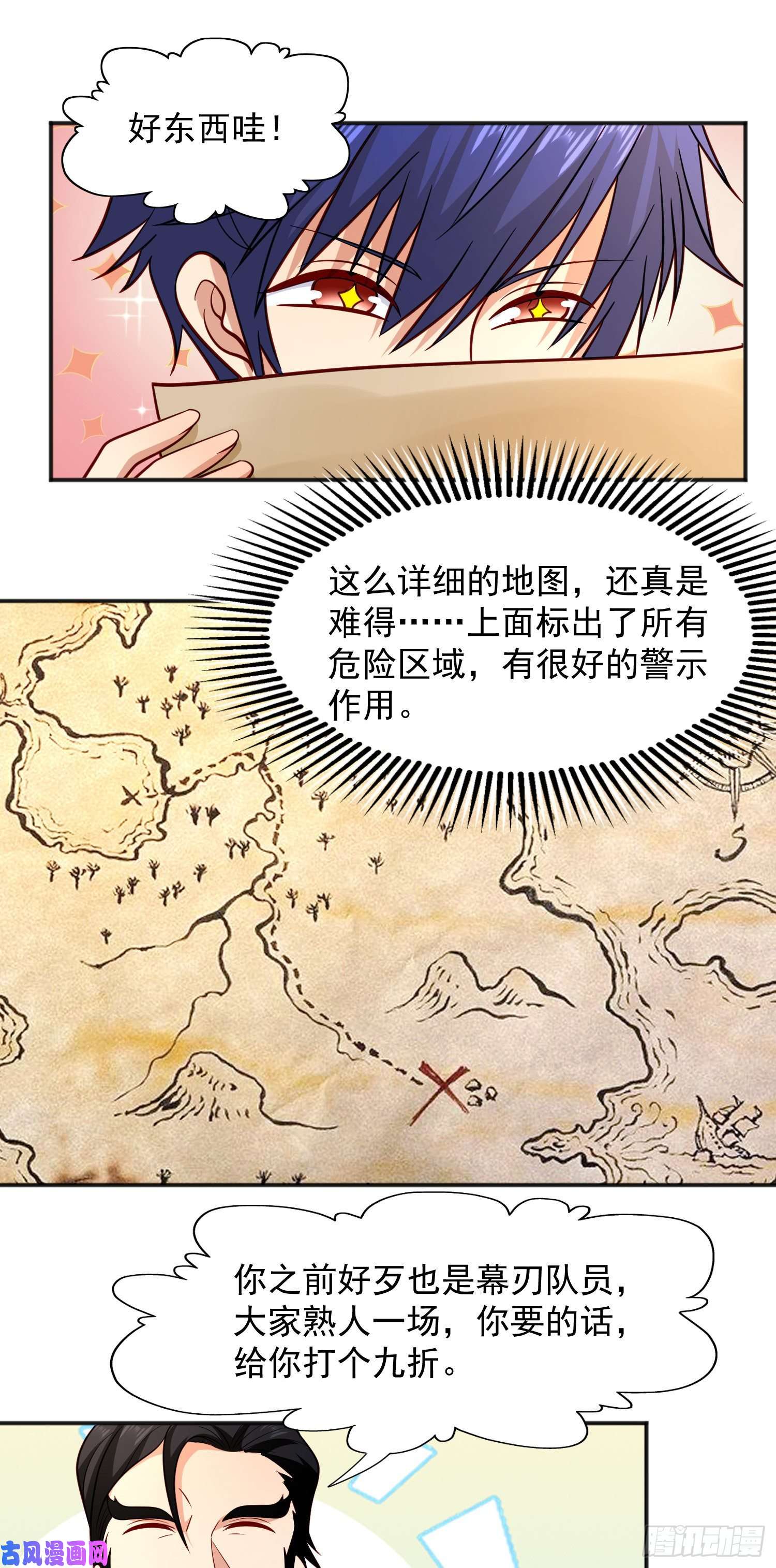 开局强吻裂口女第21话 红魔鬼域开启