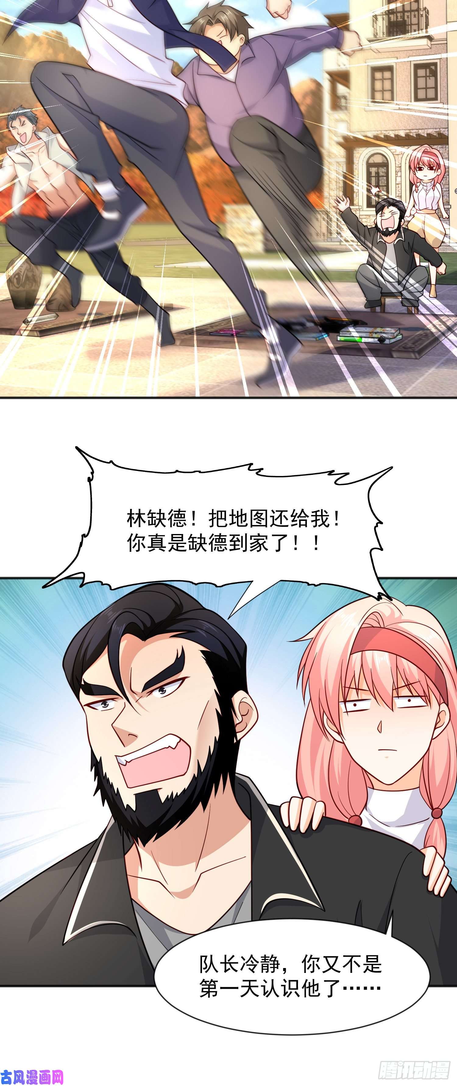 开局强吻裂口女第21话 红魔鬼域开启