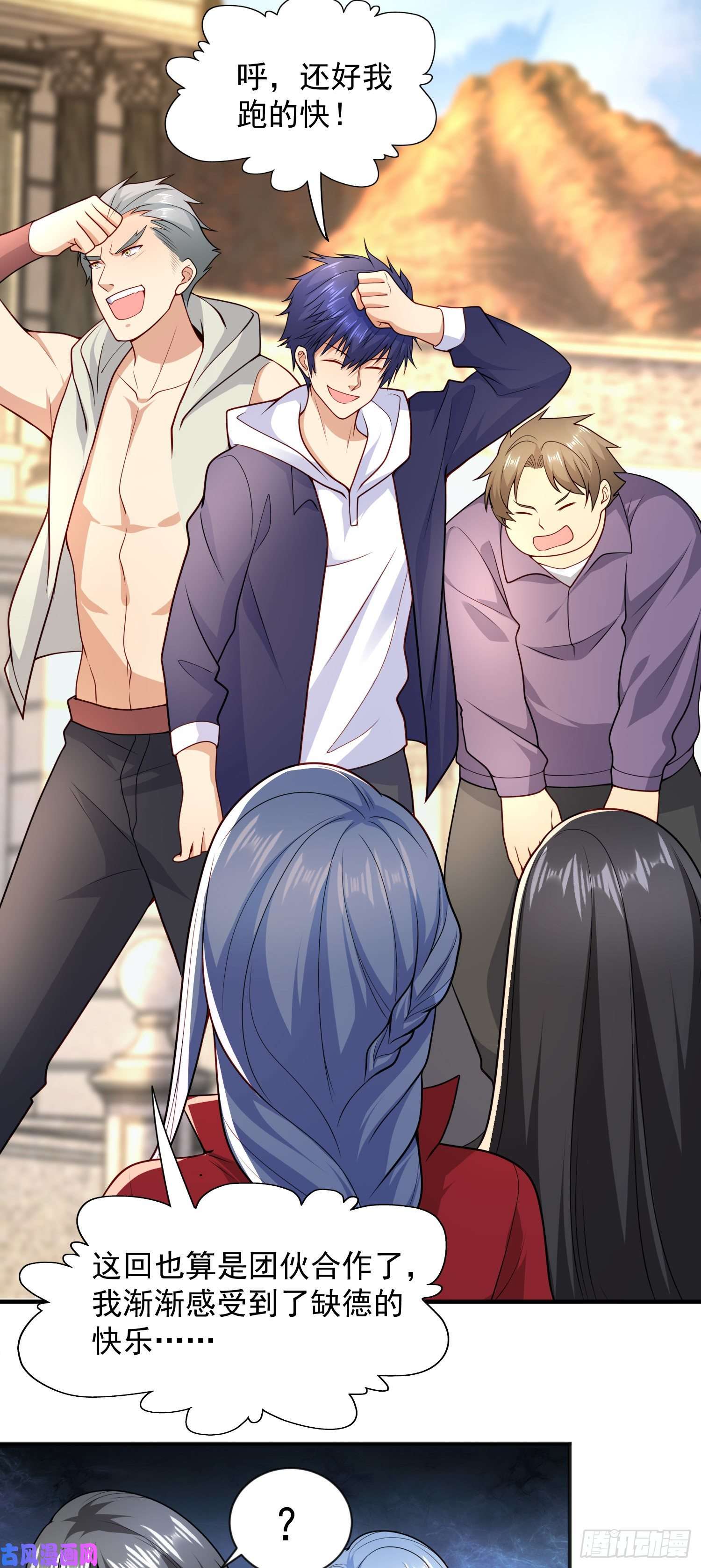 开局强吻裂口女第21话 红魔鬼域开启