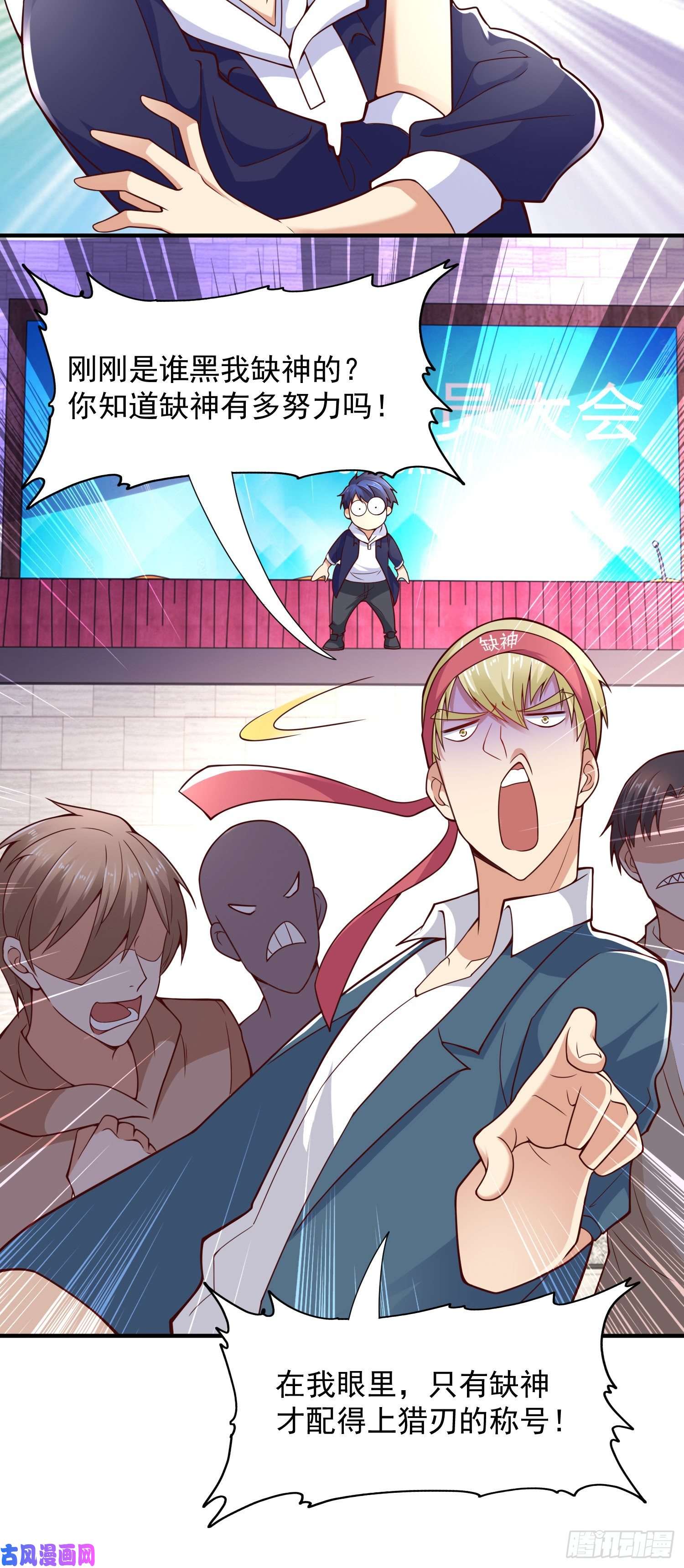 开局强吻裂口女第21话 红魔鬼域开启