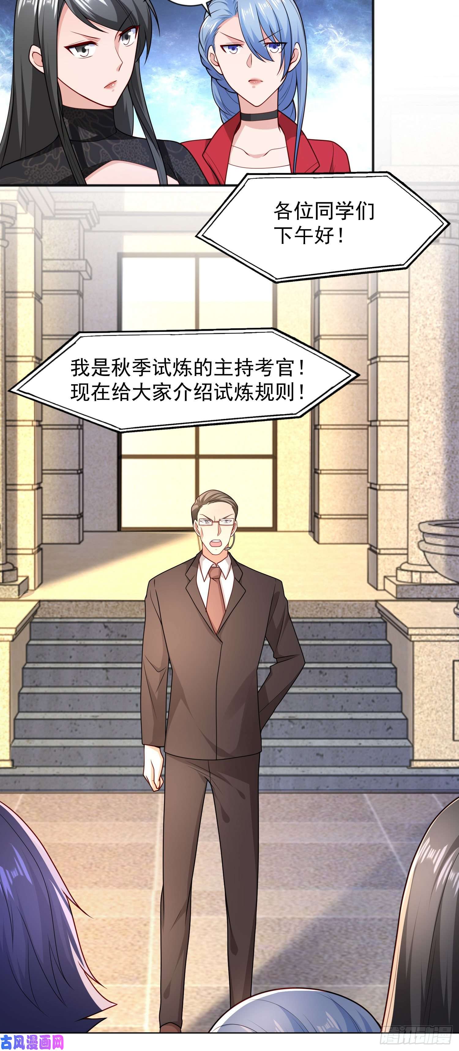 开局强吻裂口女第21话 红魔鬼域开启