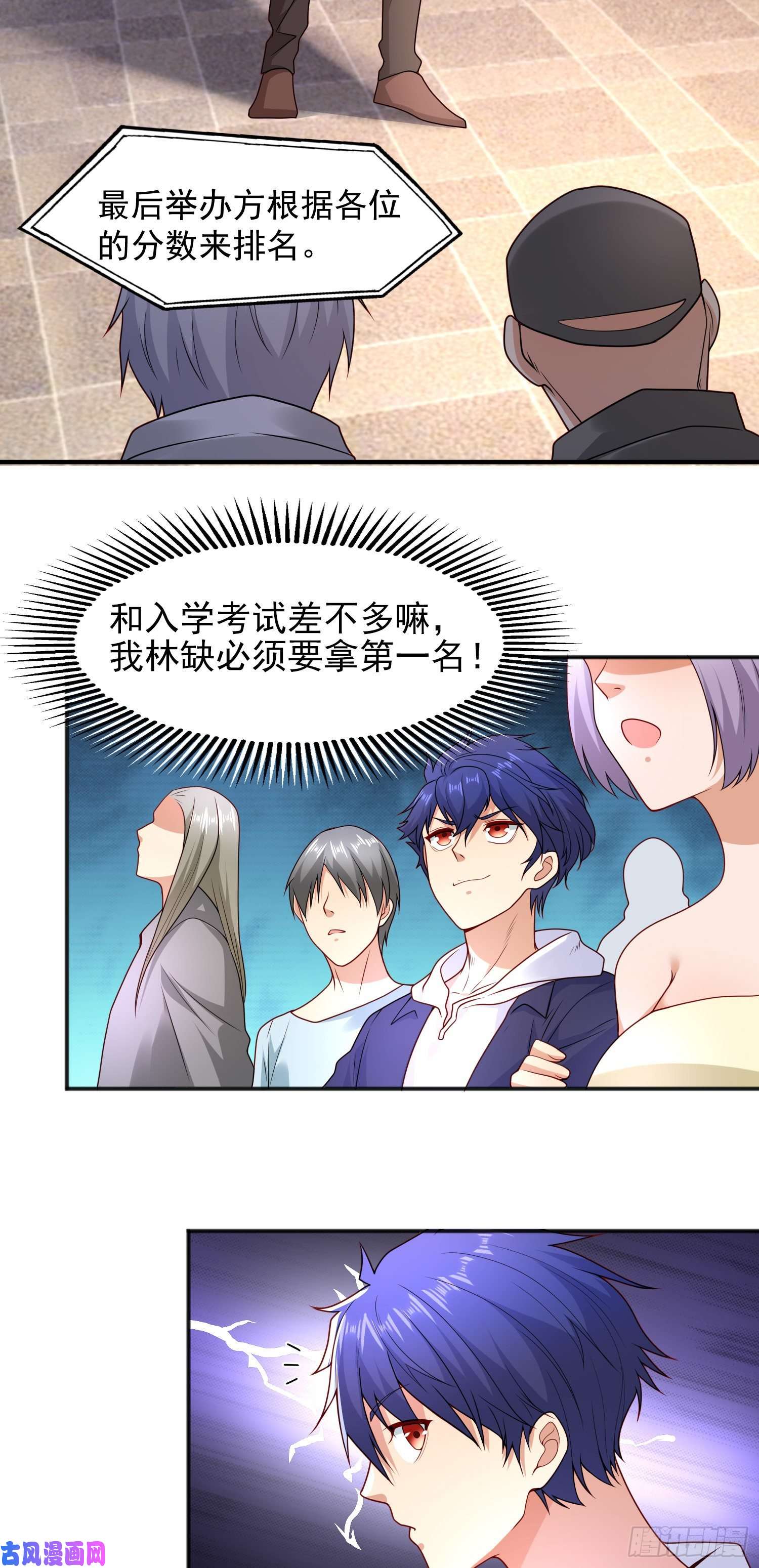 开局强吻裂口女第21话 红魔鬼域开启