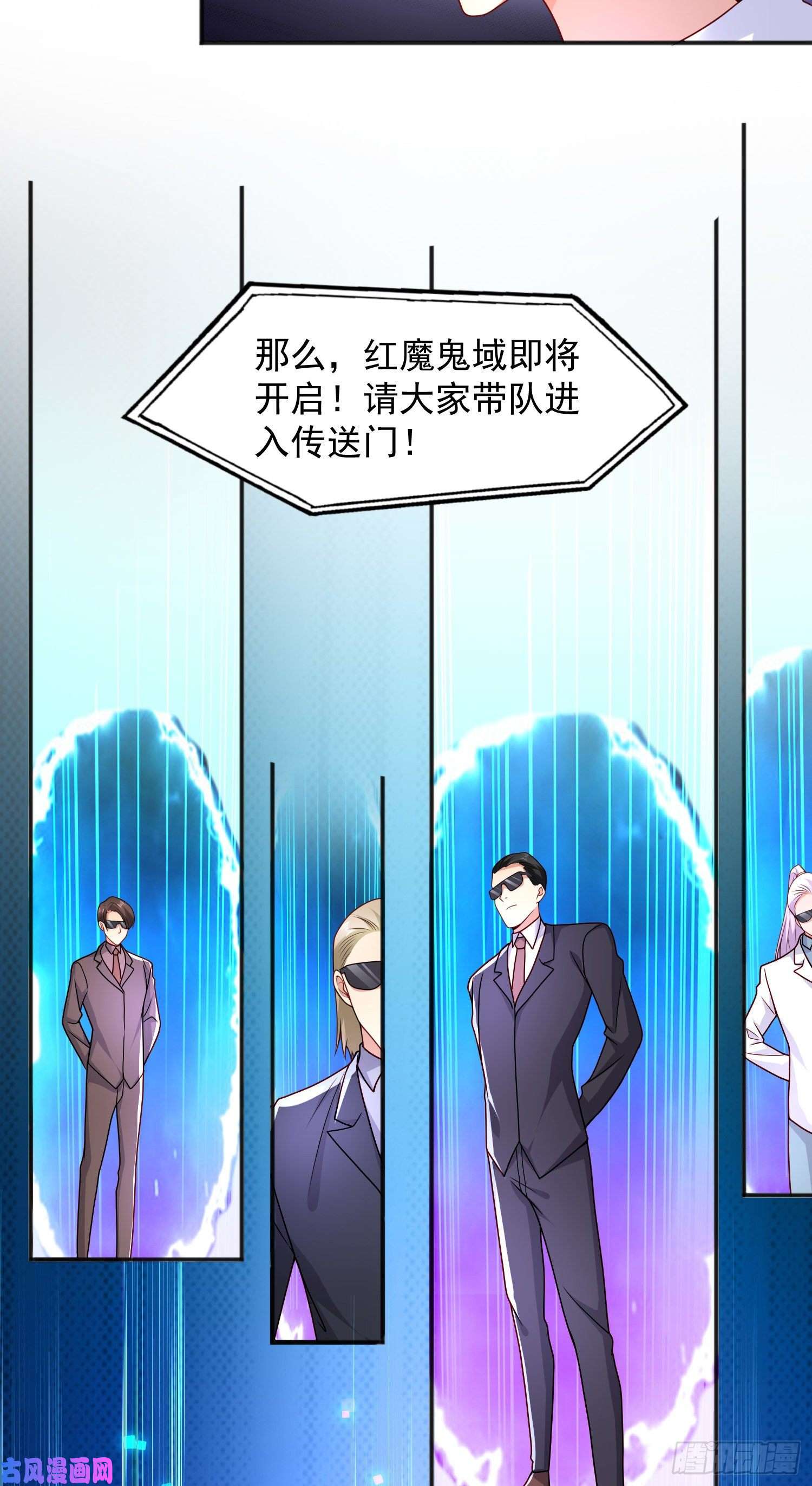 开局强吻裂口女第21话 红魔鬼域开启