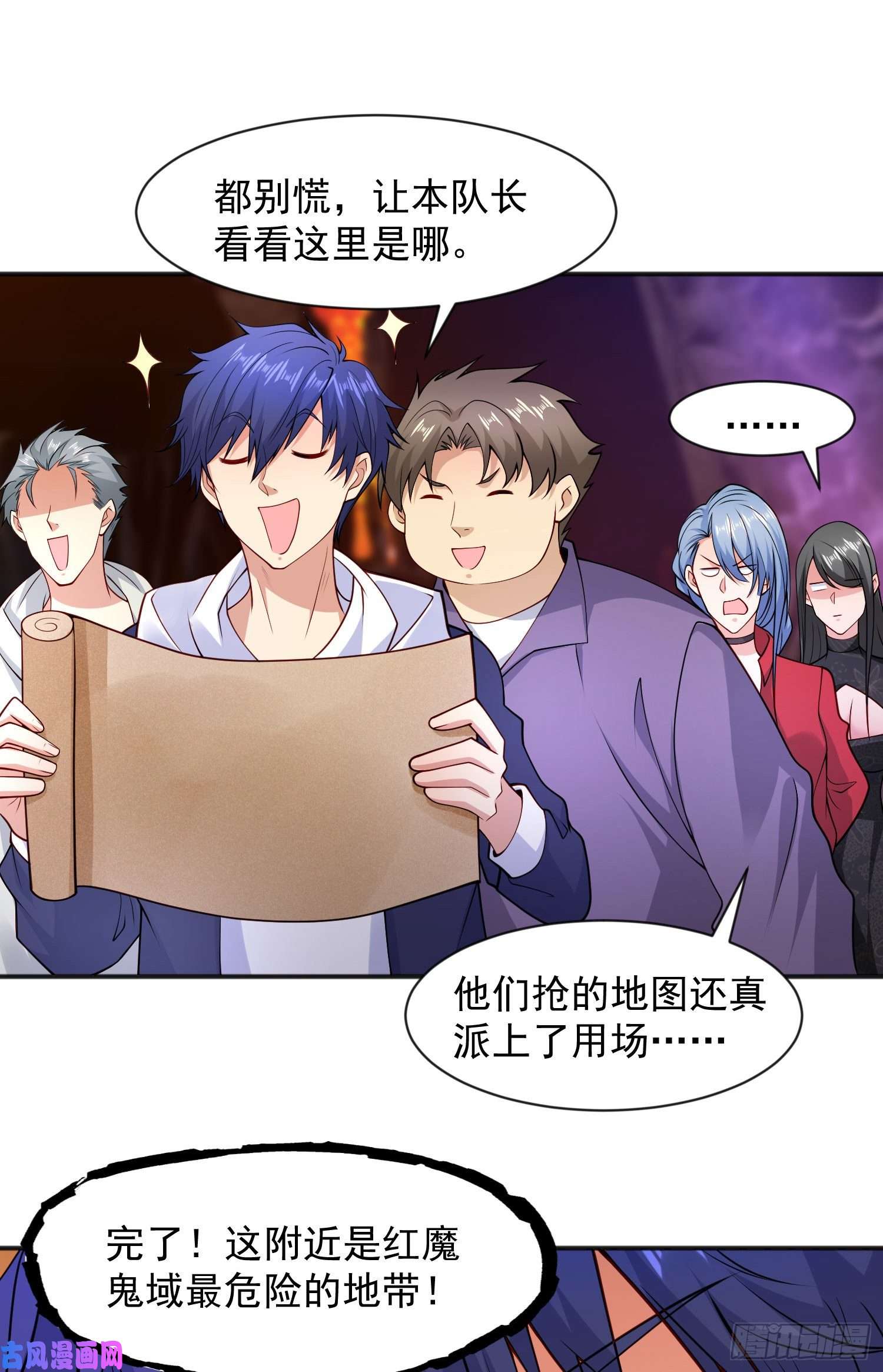 开局强吻裂口女第21话 红魔鬼域开启