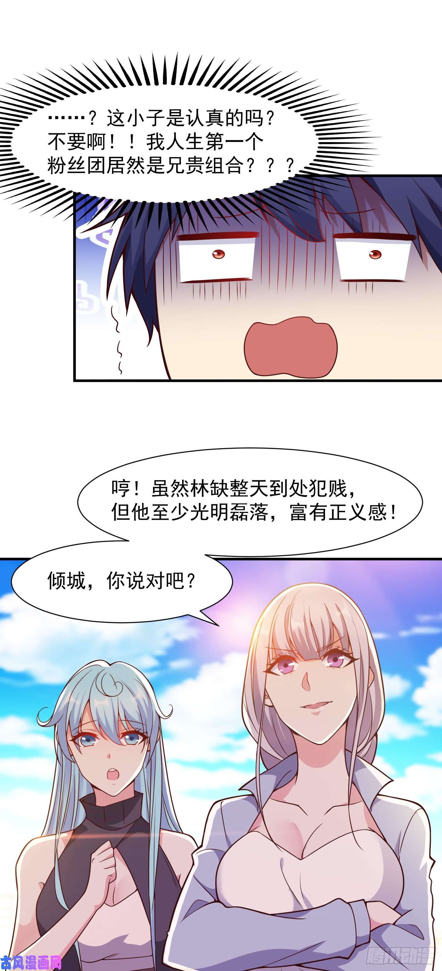 开局强吻裂口女第21话 红魔鬼域开启