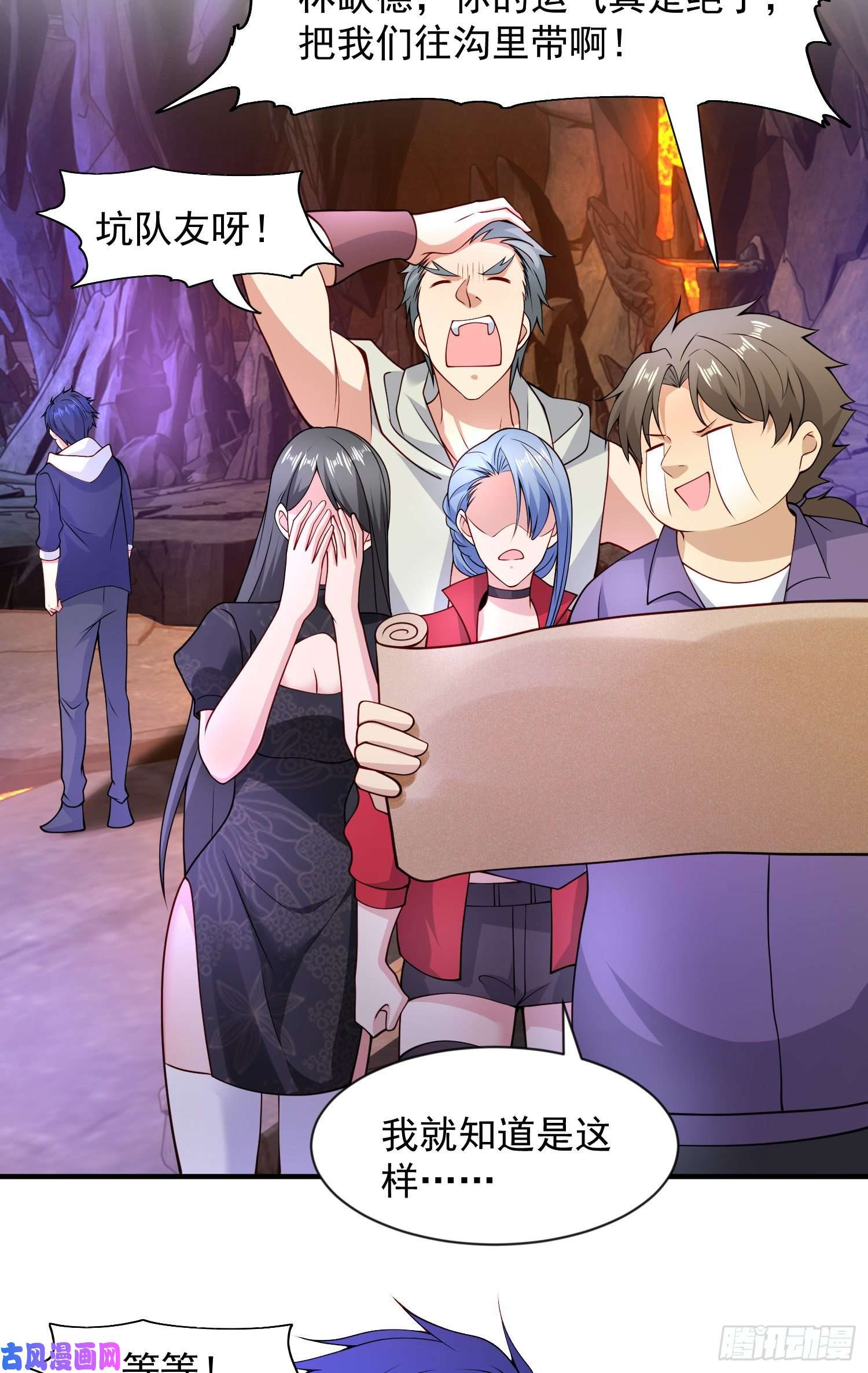 开局强吻裂口女第21话 红魔鬼域开启