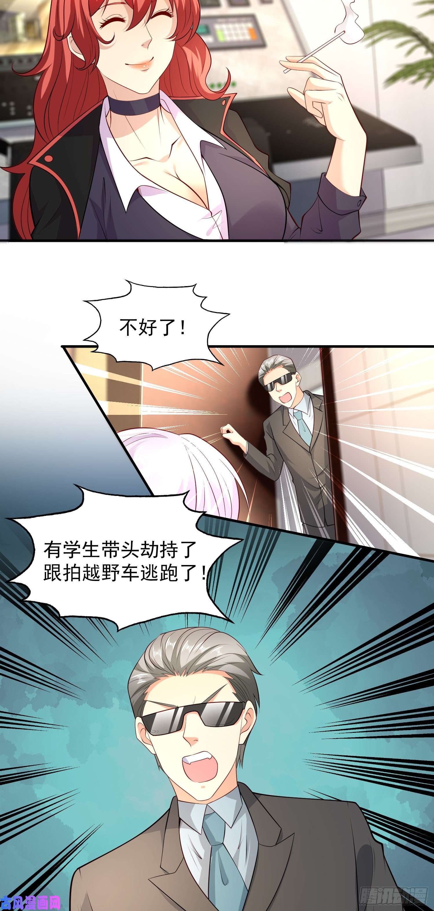 开局强吻裂口女第21话 红魔鬼域开启