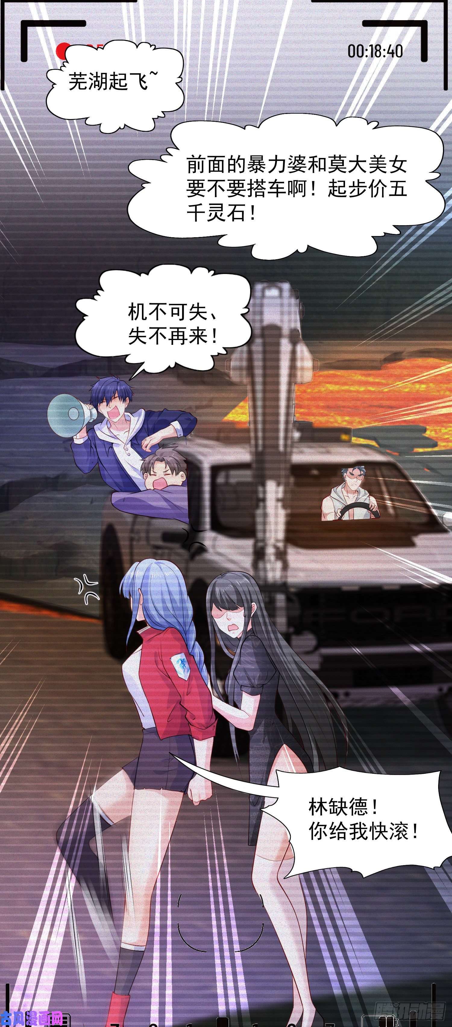 开局强吻裂口女第21话 红魔鬼域开启