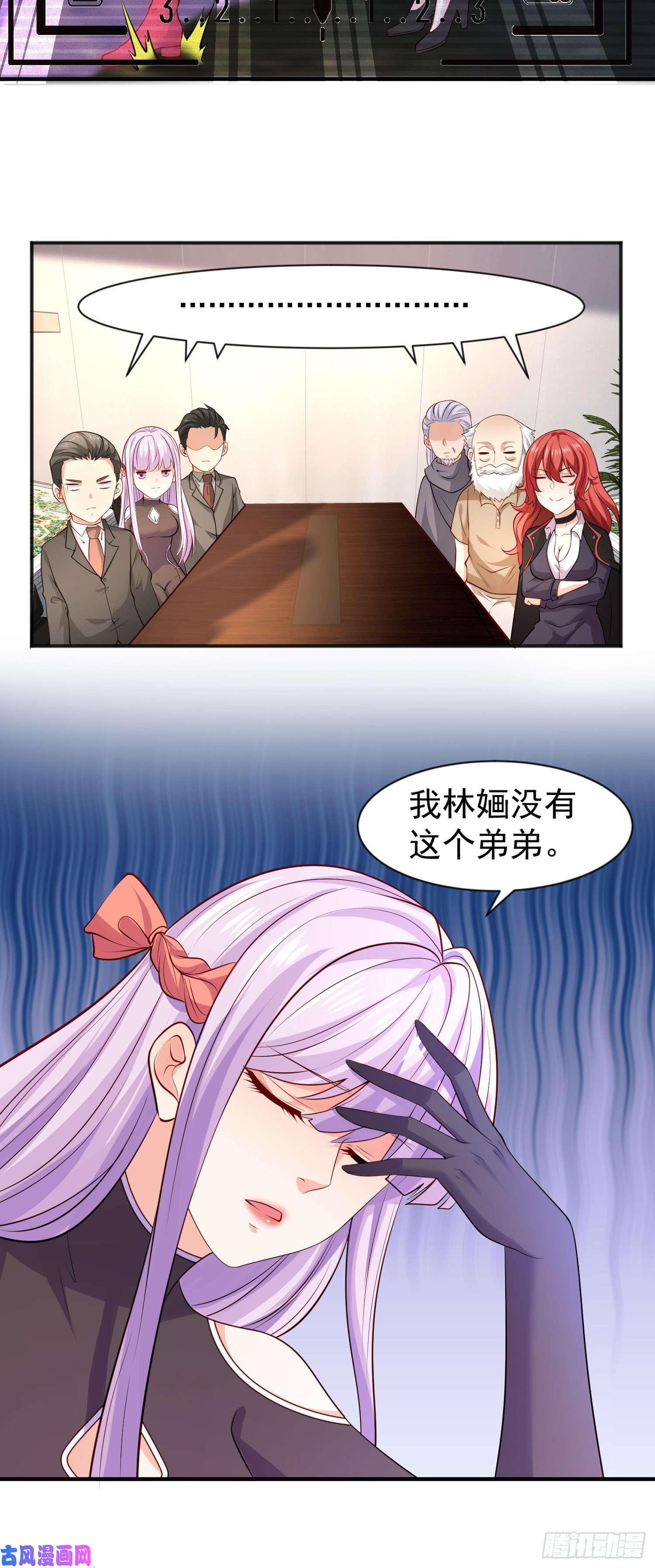 开局强吻裂口女第21话 红魔鬼域开启