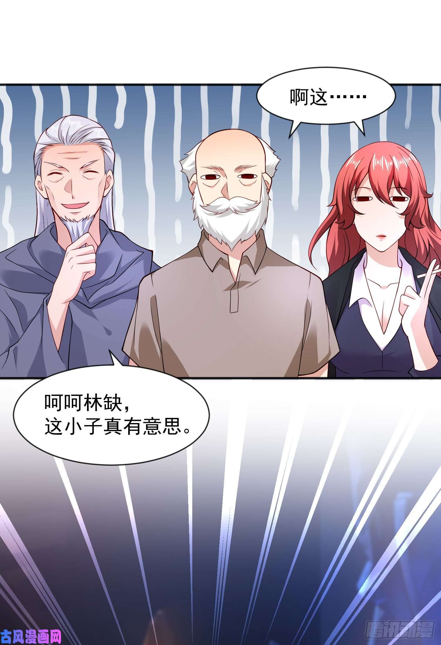 开局强吻裂口女第21话 红魔鬼域开启