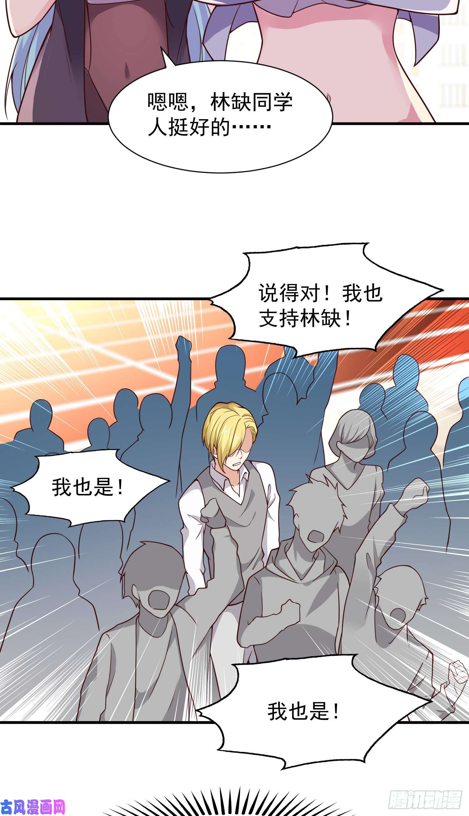 开局强吻裂口女第21话 红魔鬼域开启