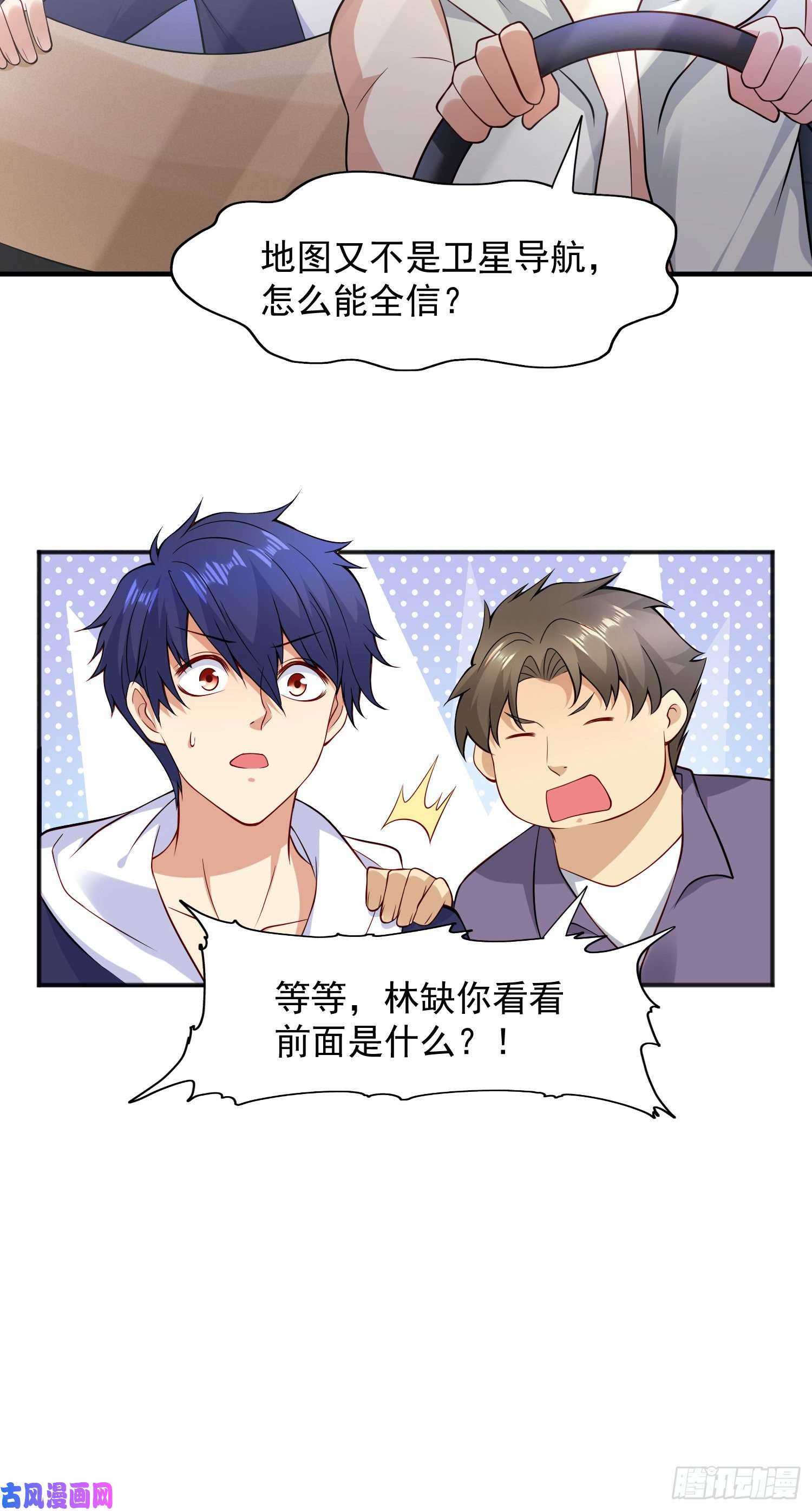 开局强吻裂口女第21话 红魔鬼域开启