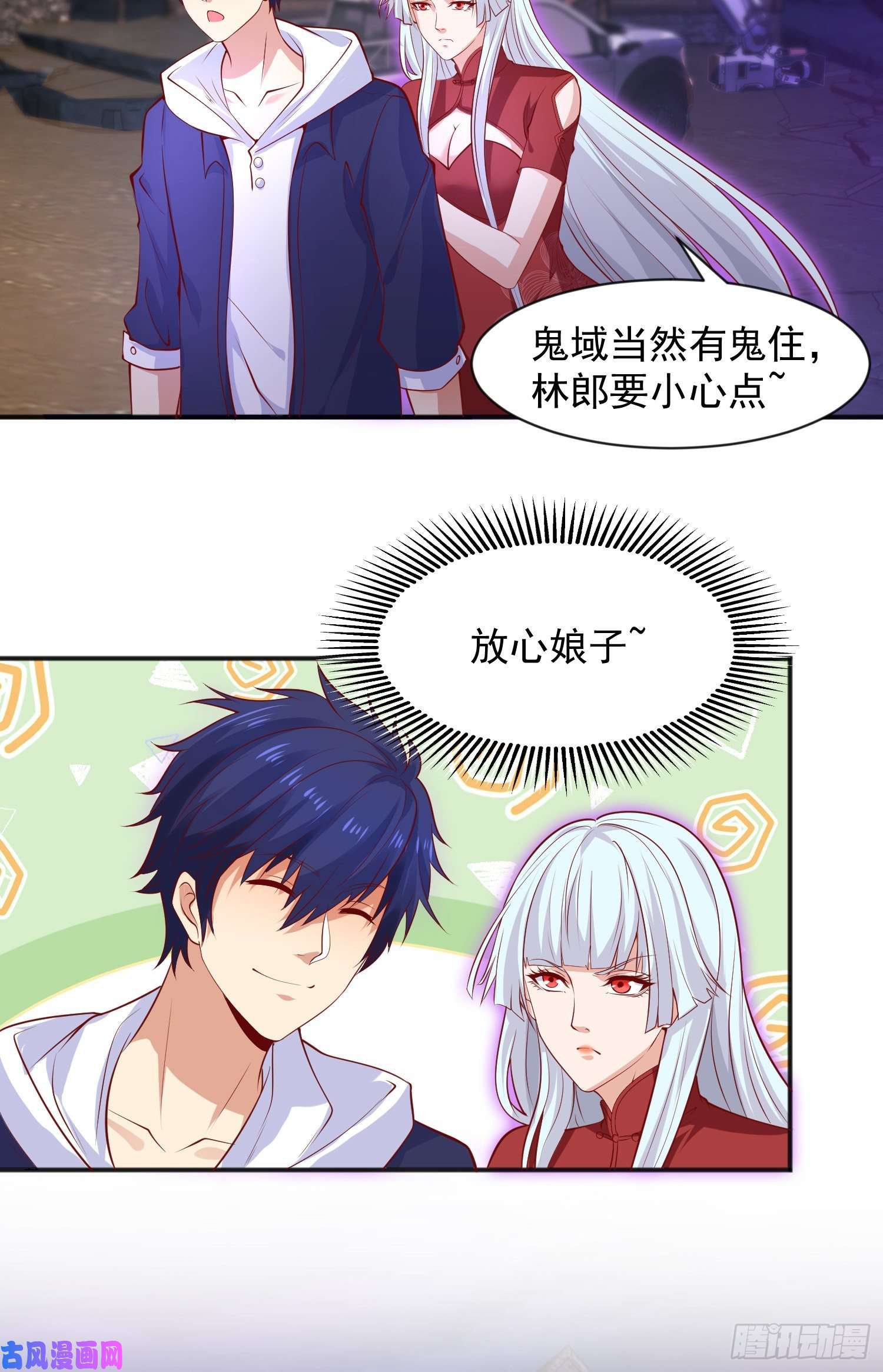 开局强吻裂口女第21话 红魔鬼域开启