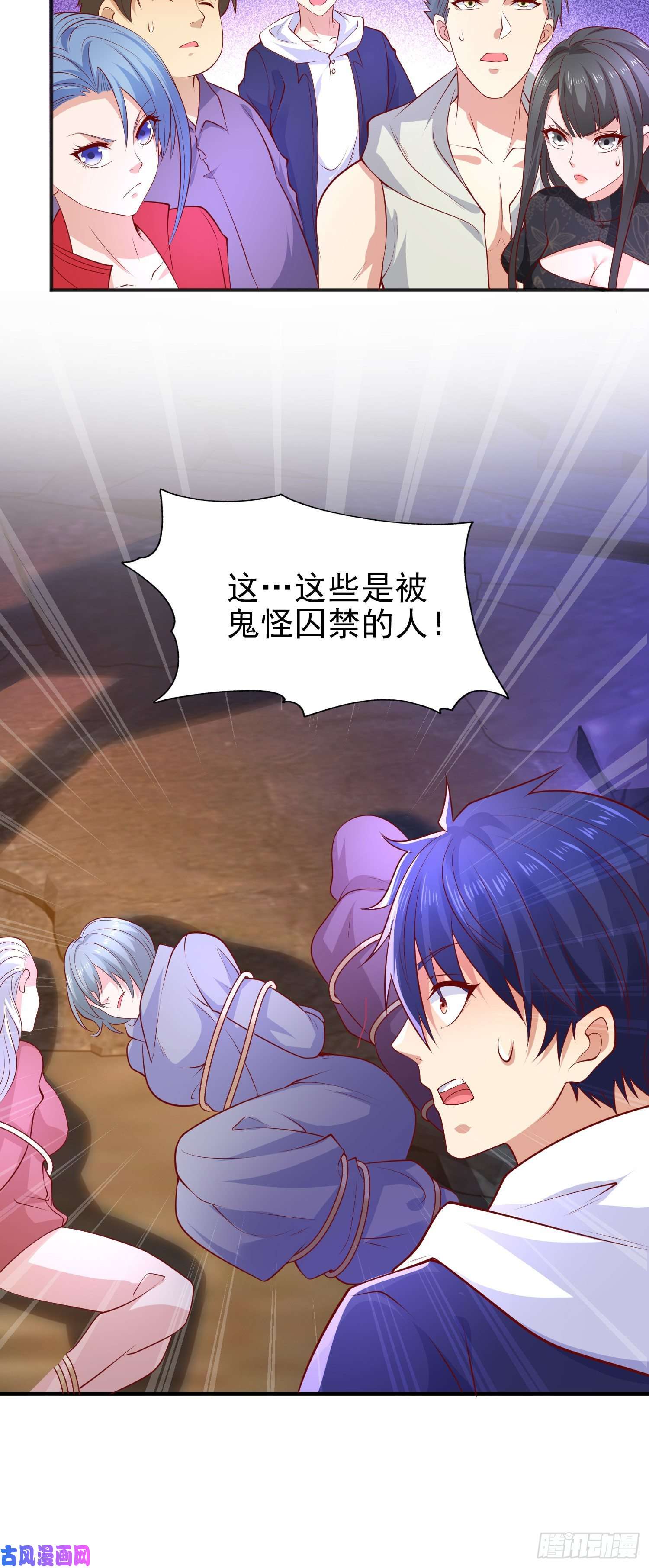 开局强吻裂口女第21话 红魔鬼域开启