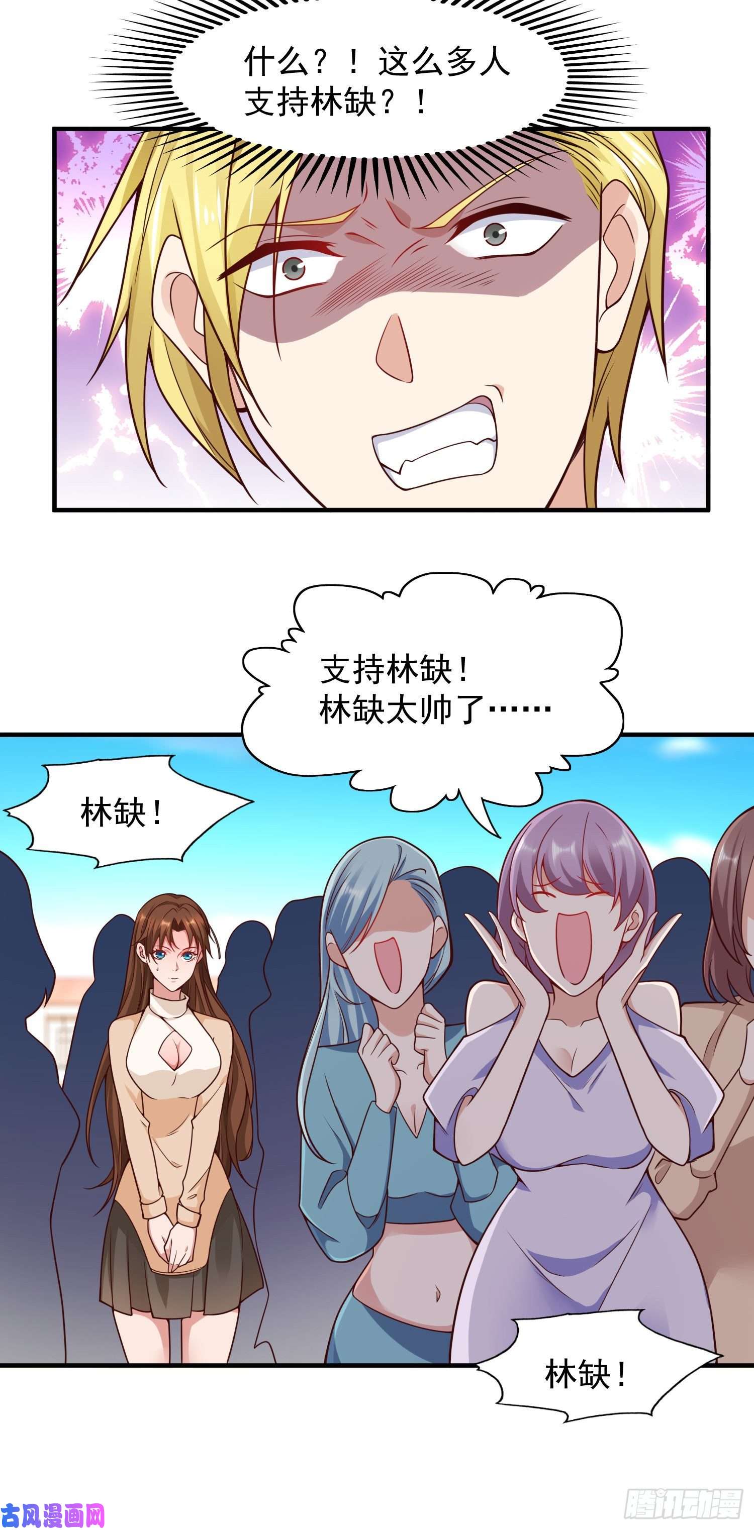 开局强吻裂口女第21话 红魔鬼域开启