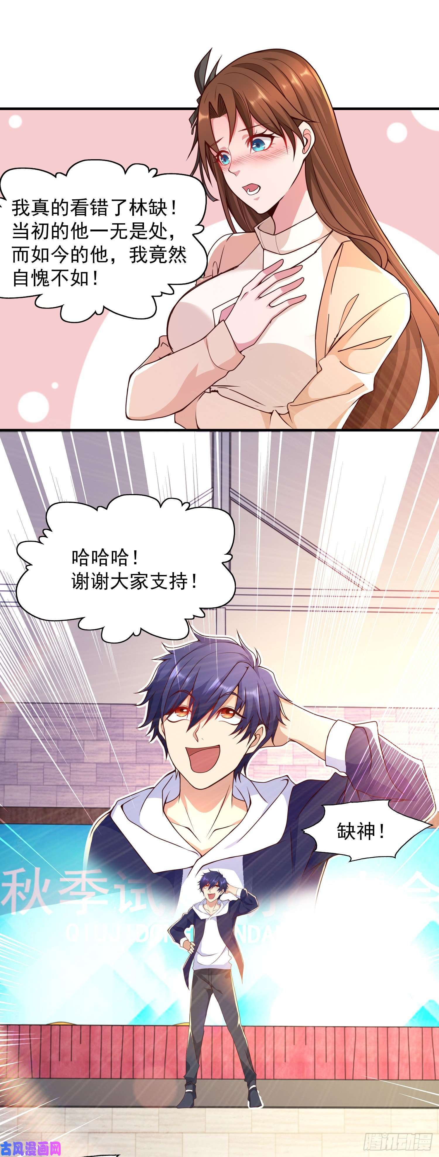 开局强吻裂口女第21话 红魔鬼域开启