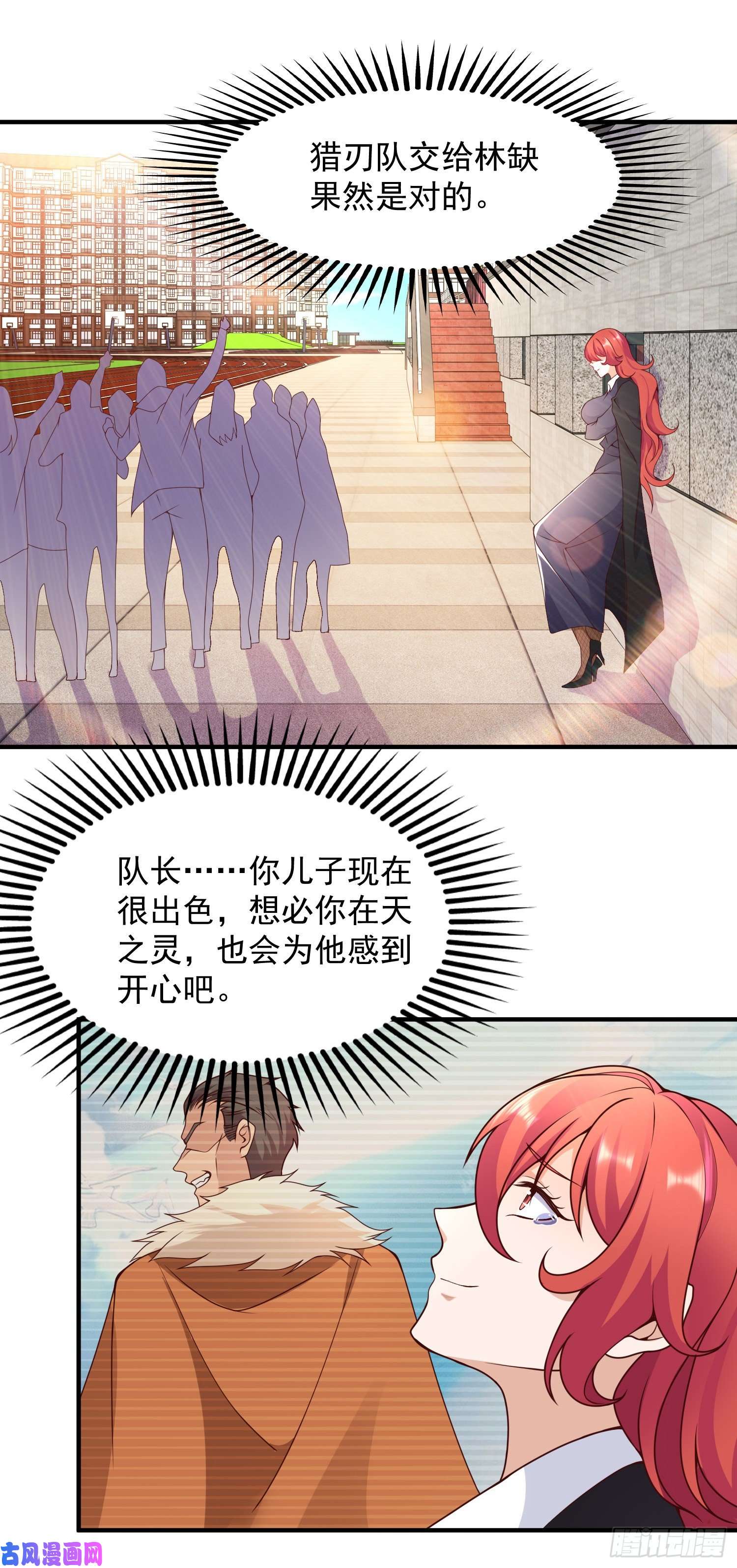 开局强吻裂口女第21话 红魔鬼域开启