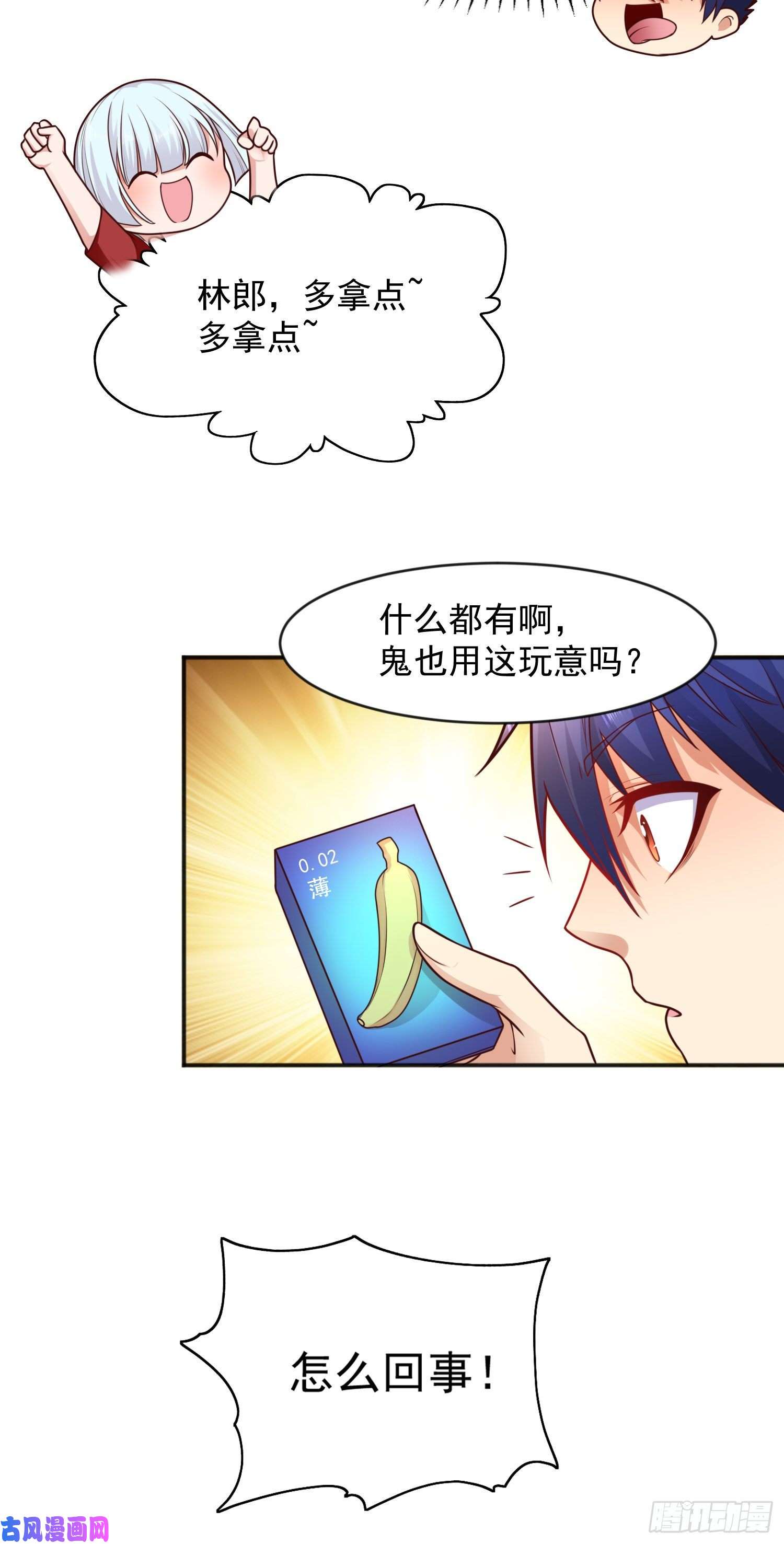 开局强吻裂口女第22话 零元购！