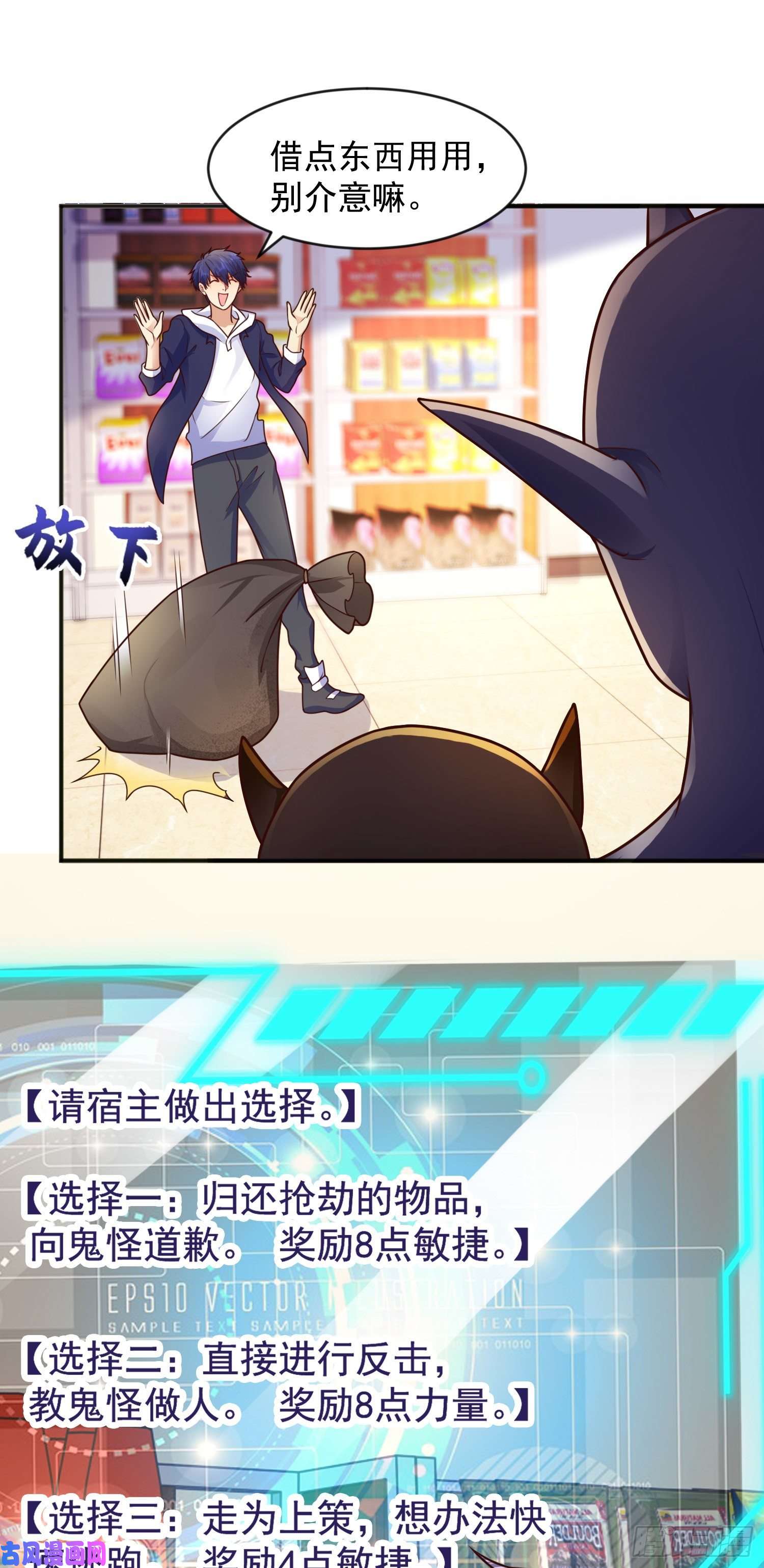 开局强吻裂口女第22话 零元购！