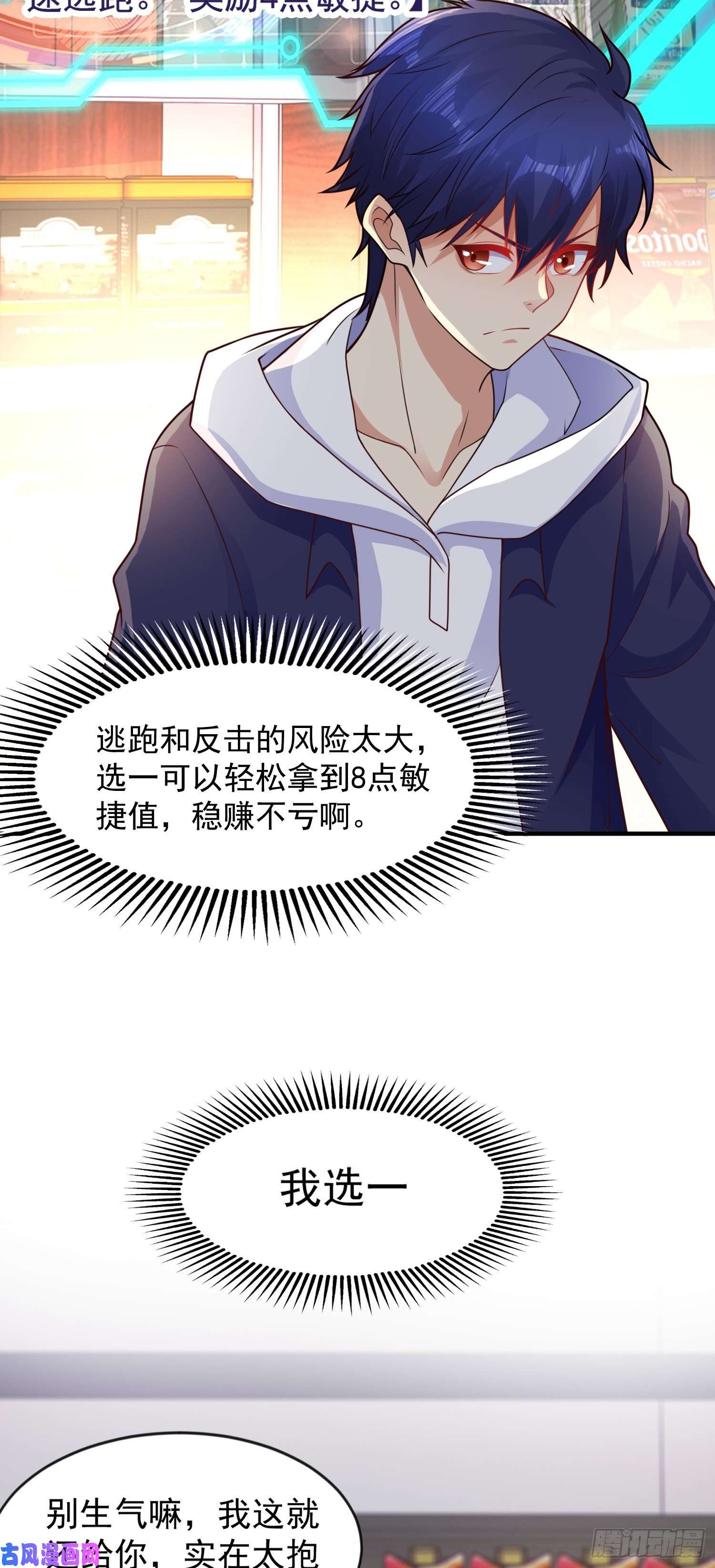 开局强吻裂口女第22话 零元购！