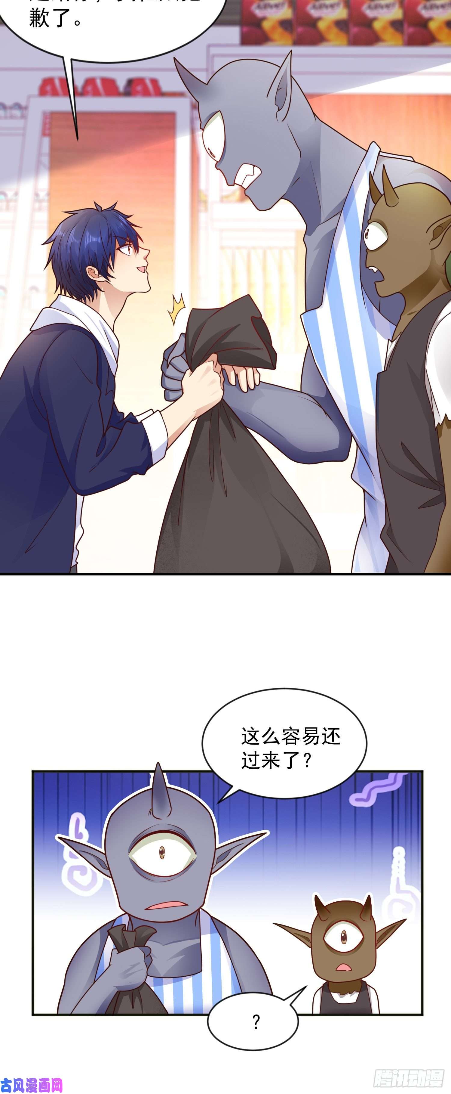 开局强吻裂口女第22话 零元购！