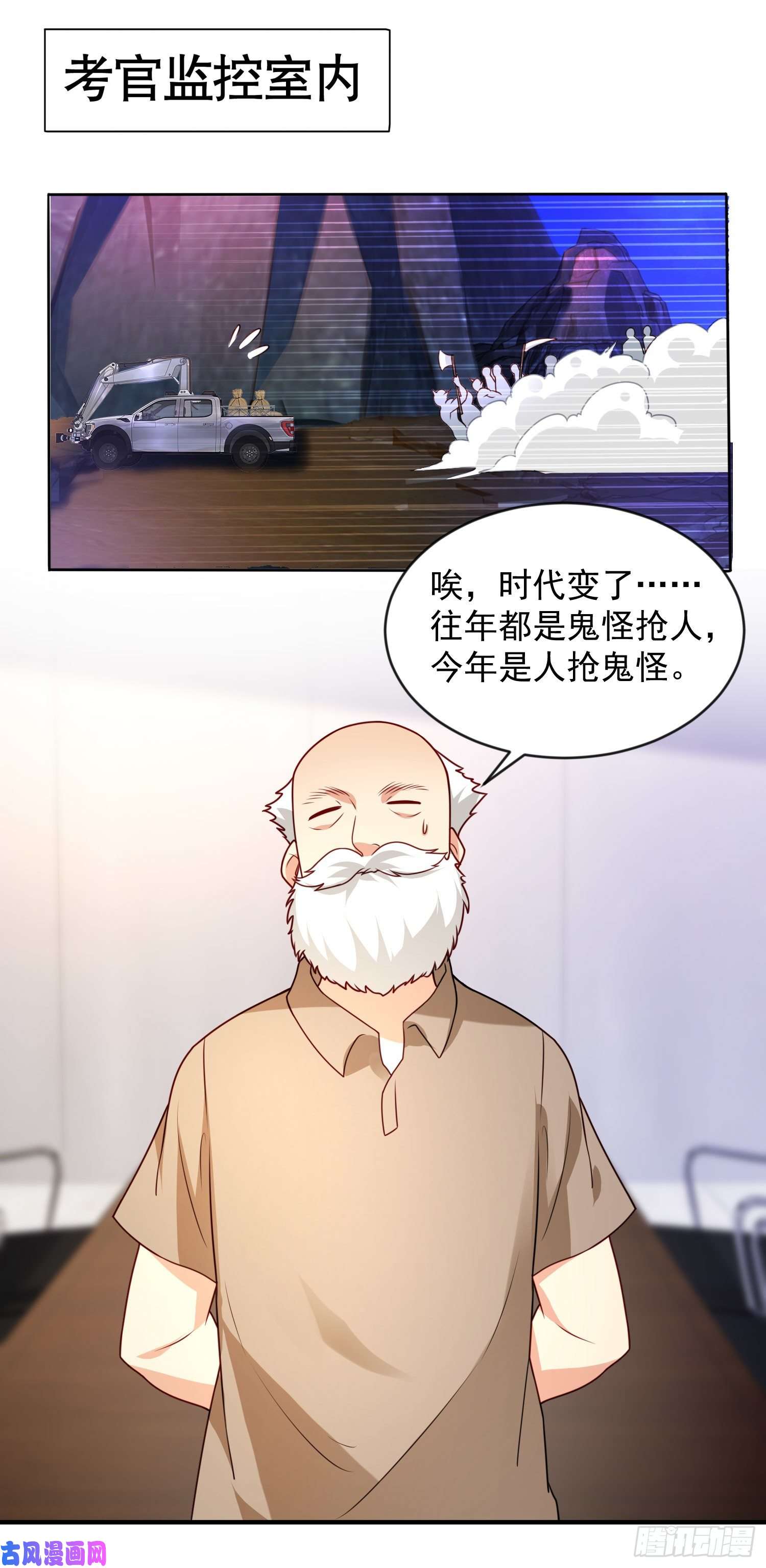 开局强吻裂口女第22话 零元购！