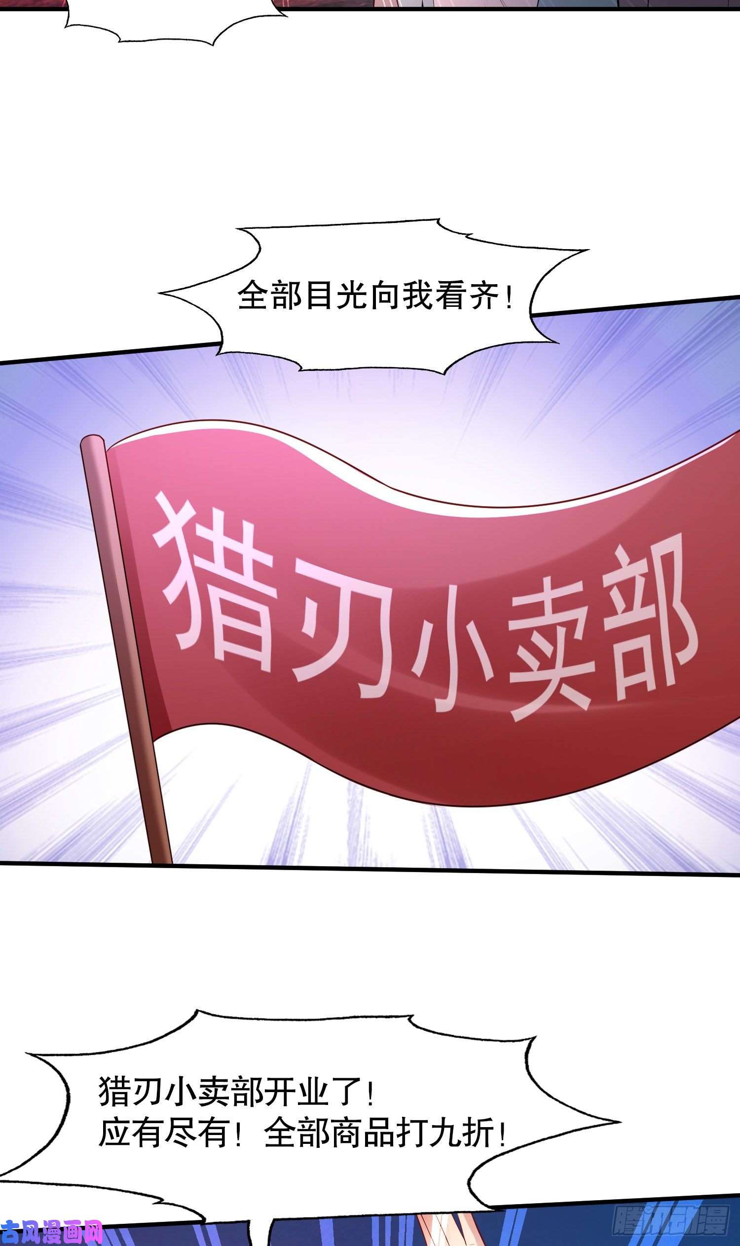 开局强吻裂口女第22话 零元购！