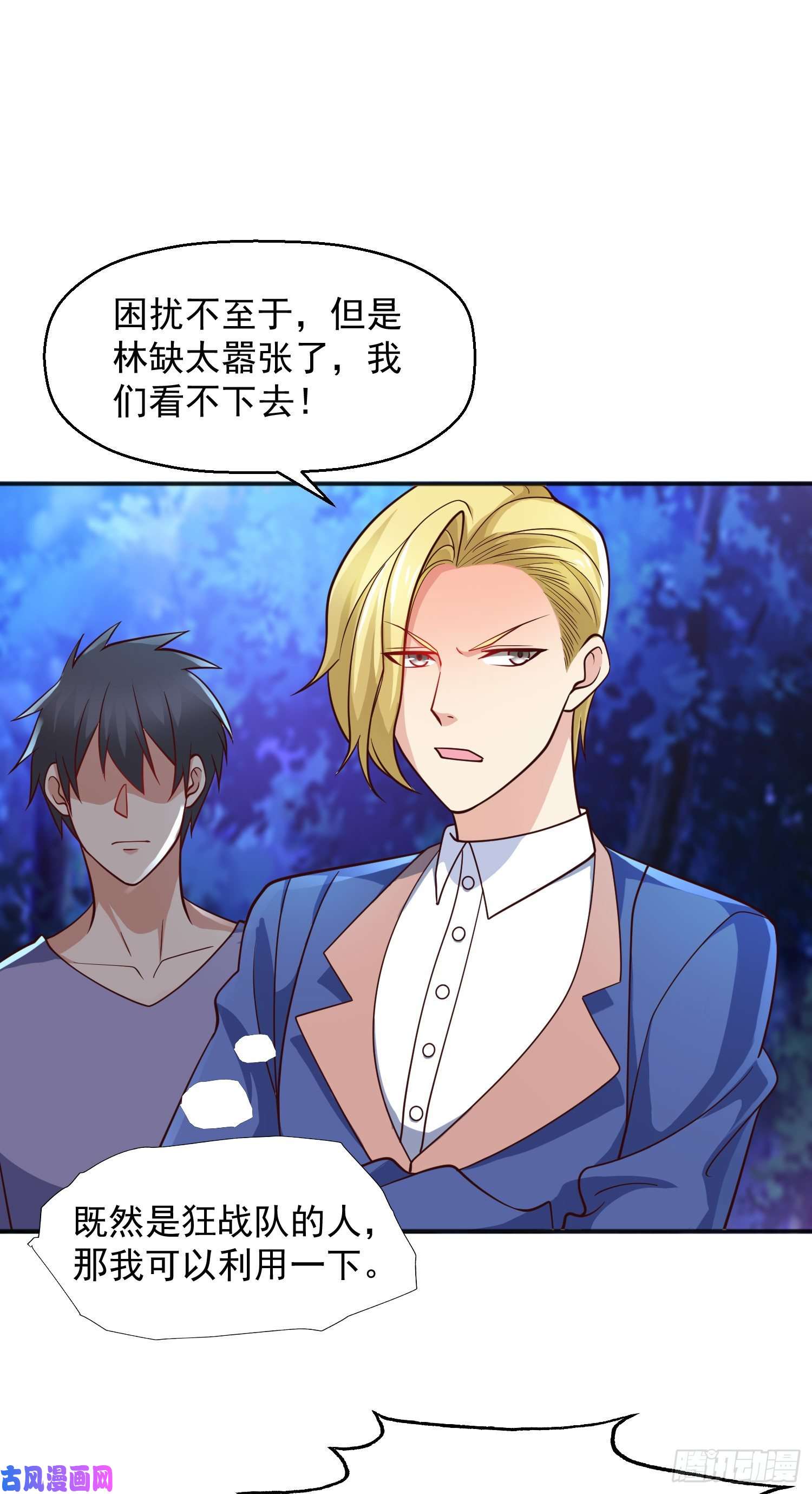 开局强吻裂口女第23话 决战夜叉鬼！