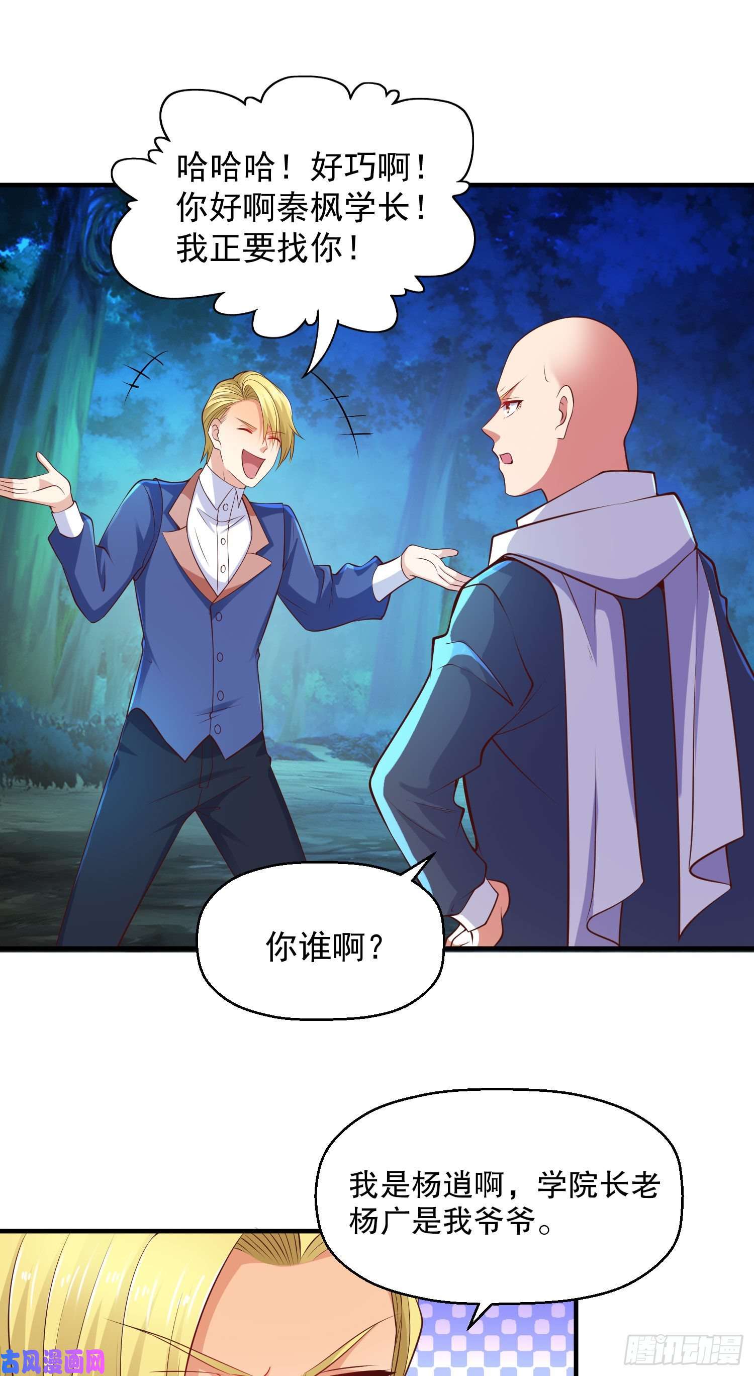 开局强吻裂口女第23话 决战夜叉鬼！