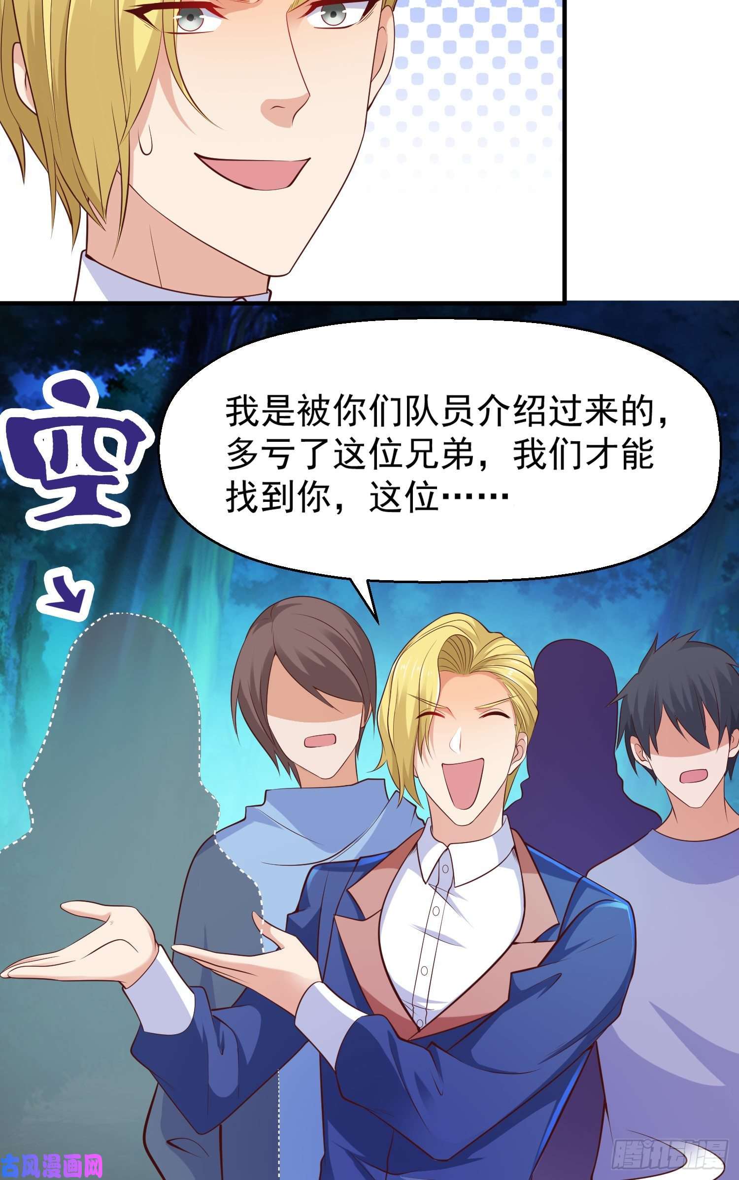 开局强吻裂口女第23话 决战夜叉鬼！