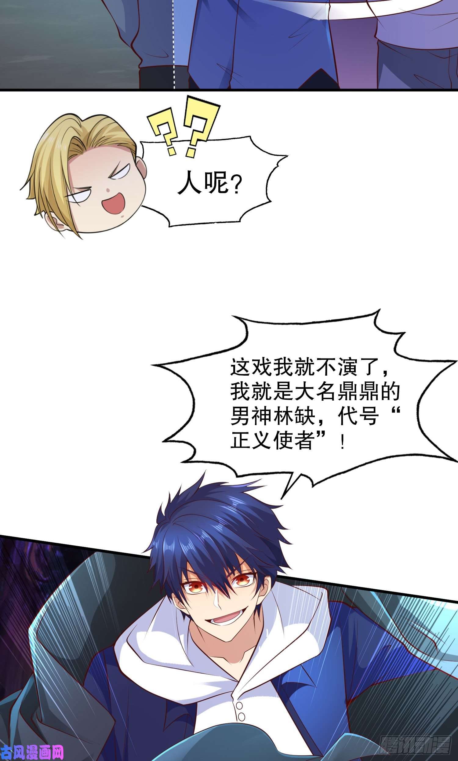 开局强吻裂口女第23话 决战夜叉鬼！
