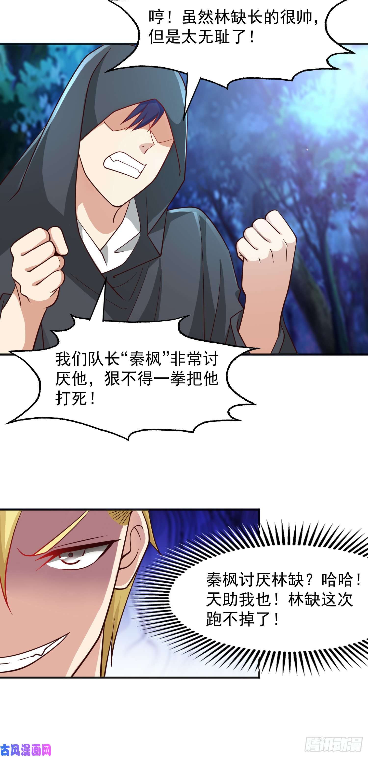 开局强吻裂口女第23话 决战夜叉鬼！