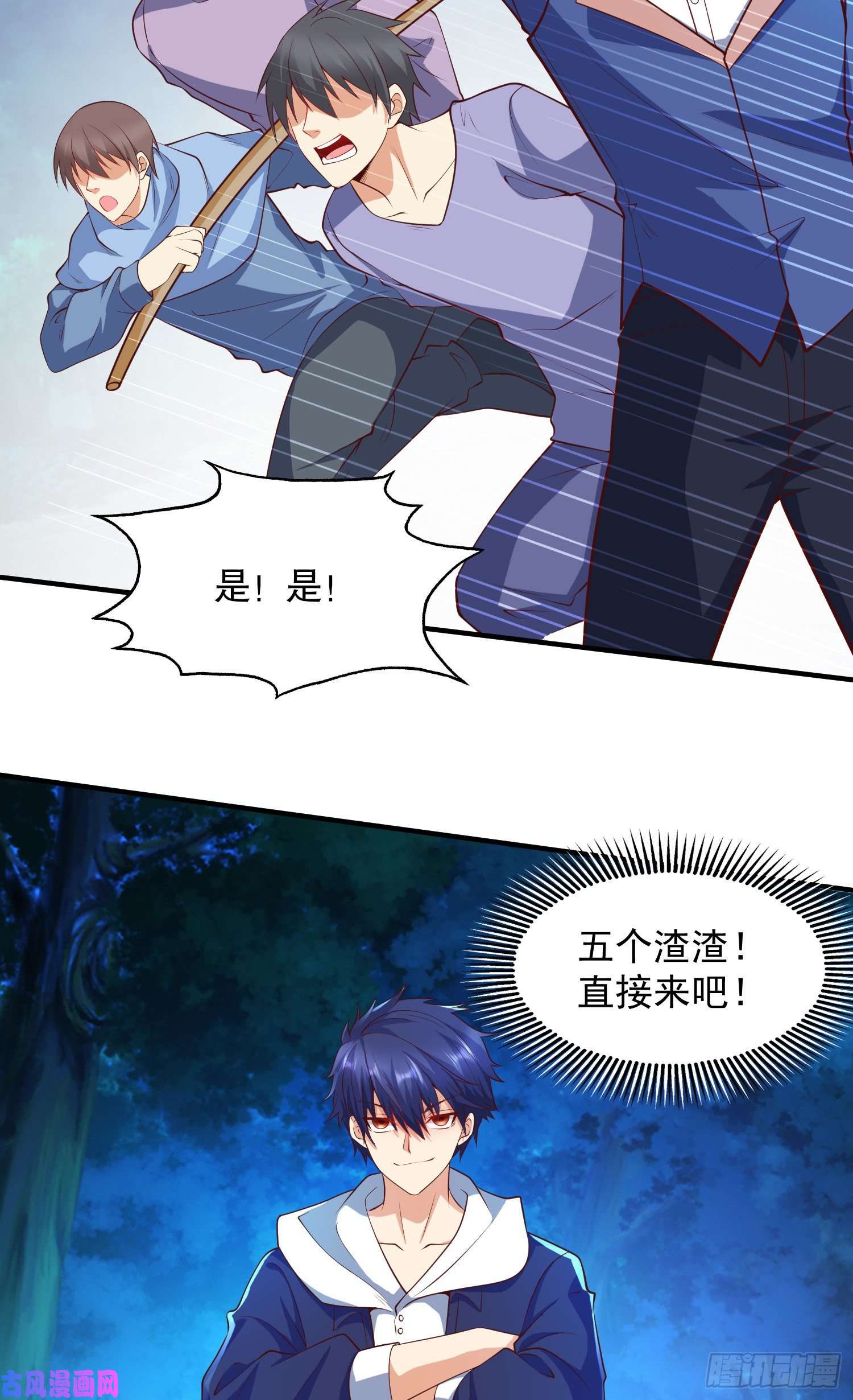 开局强吻裂口女第23话 决战夜叉鬼！