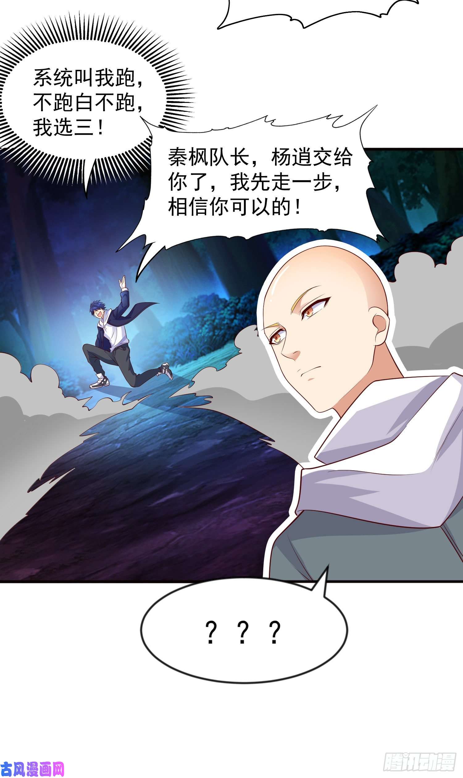 开局强吻裂口女第23话 决战夜叉鬼！