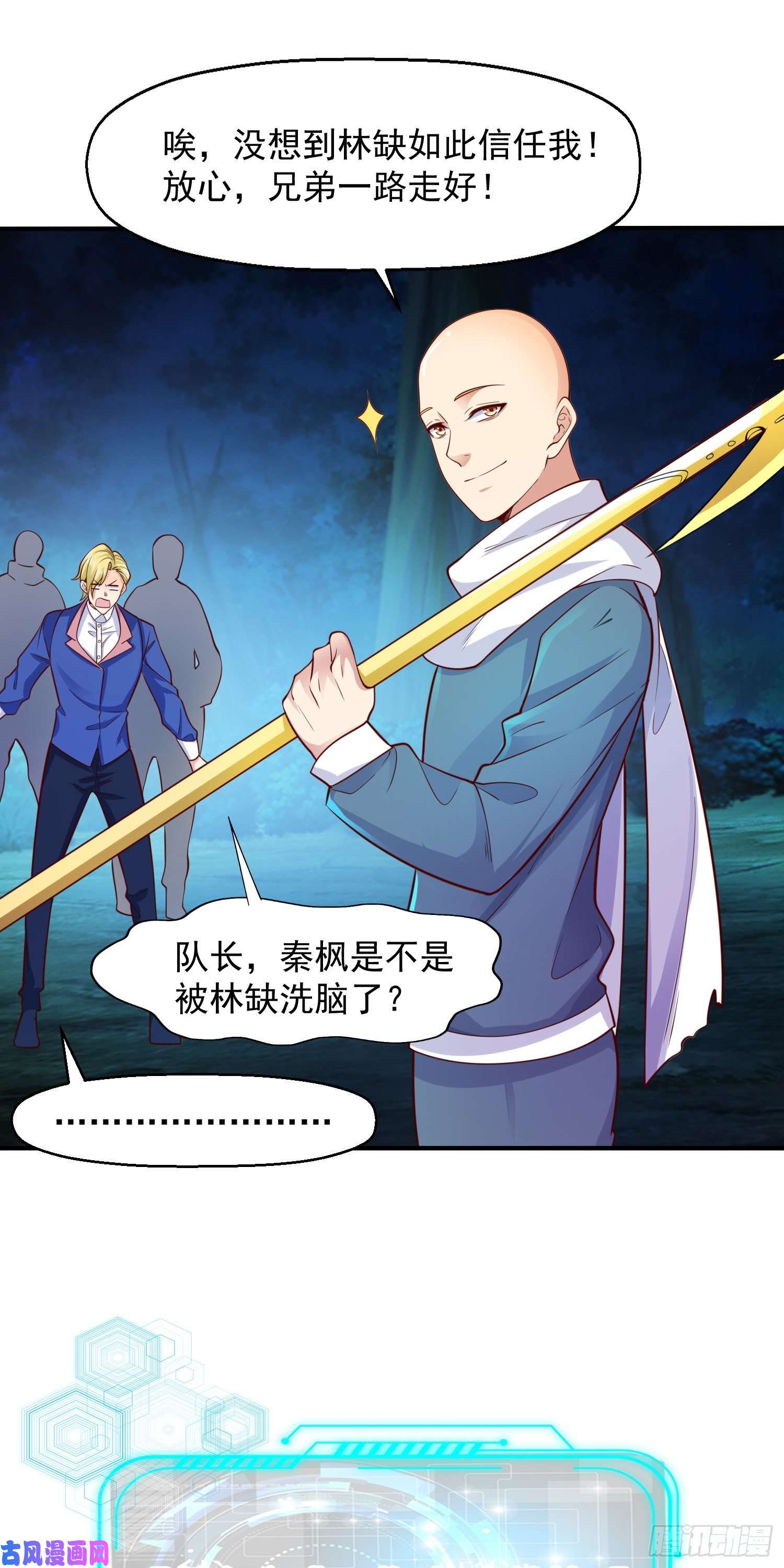 开局强吻裂口女第23话 决战夜叉鬼！