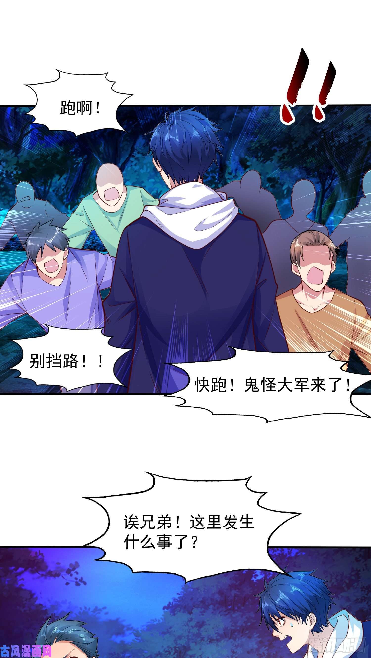开局强吻裂口女第23话 决战夜叉鬼！