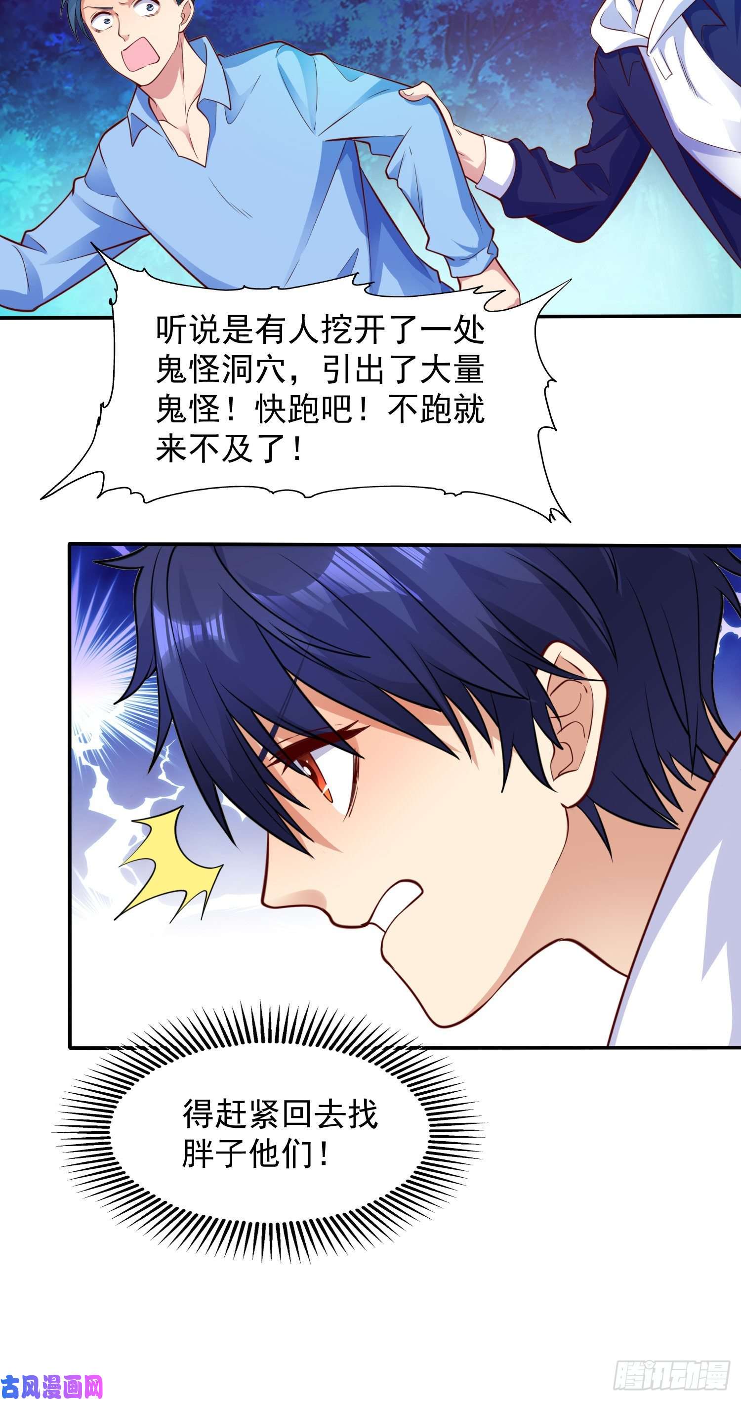 开局强吻裂口女第23话 决战夜叉鬼！