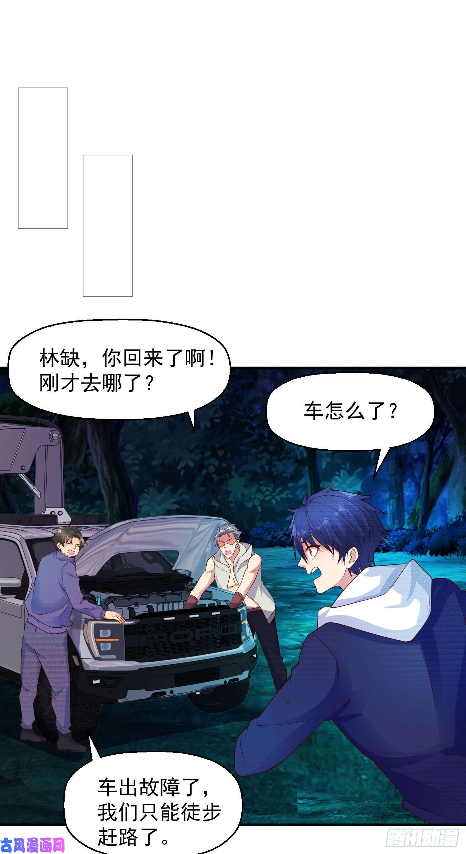 开局强吻裂口女第23话 决战夜叉鬼！